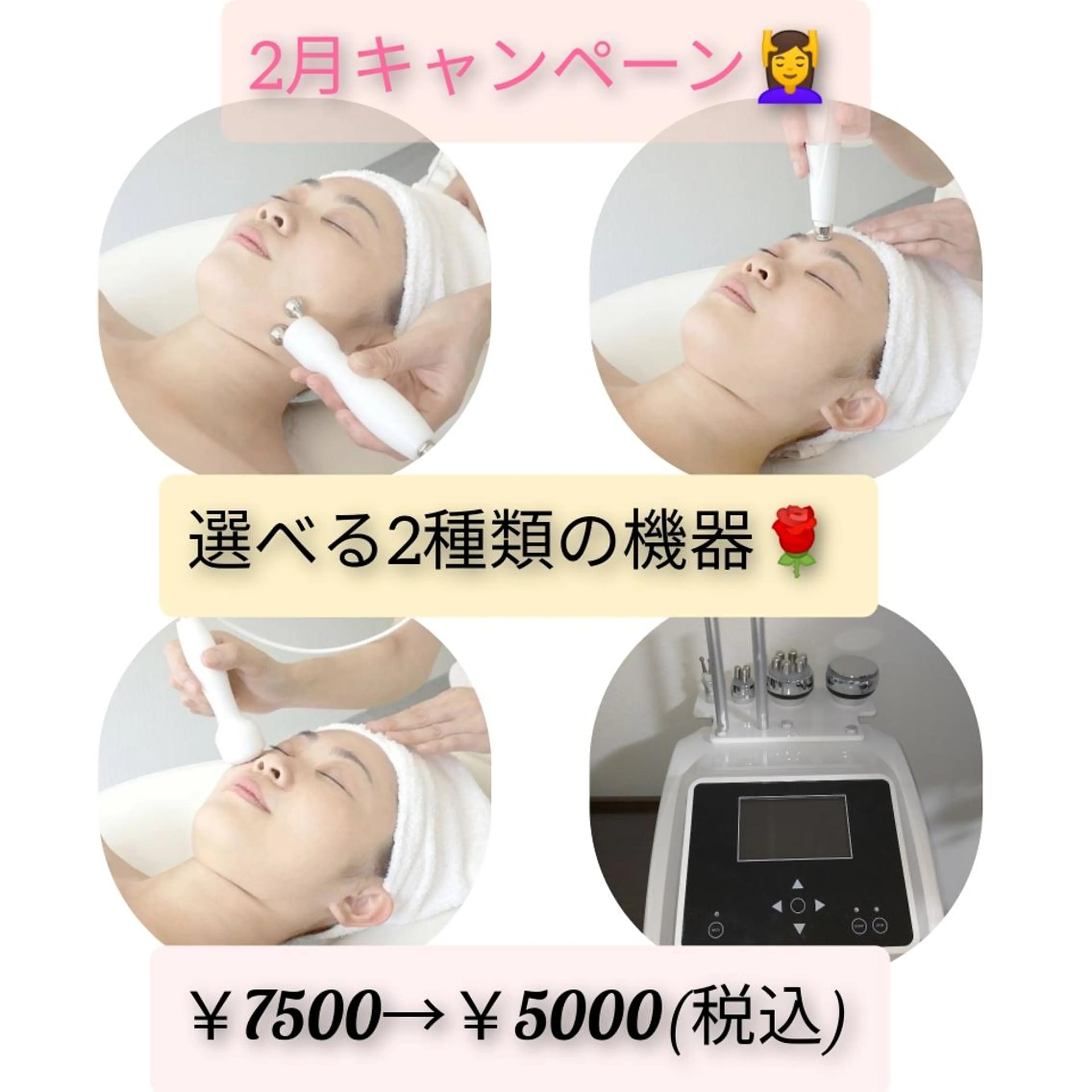 Alphaplus AYAMI のエステ・リラクイメージ