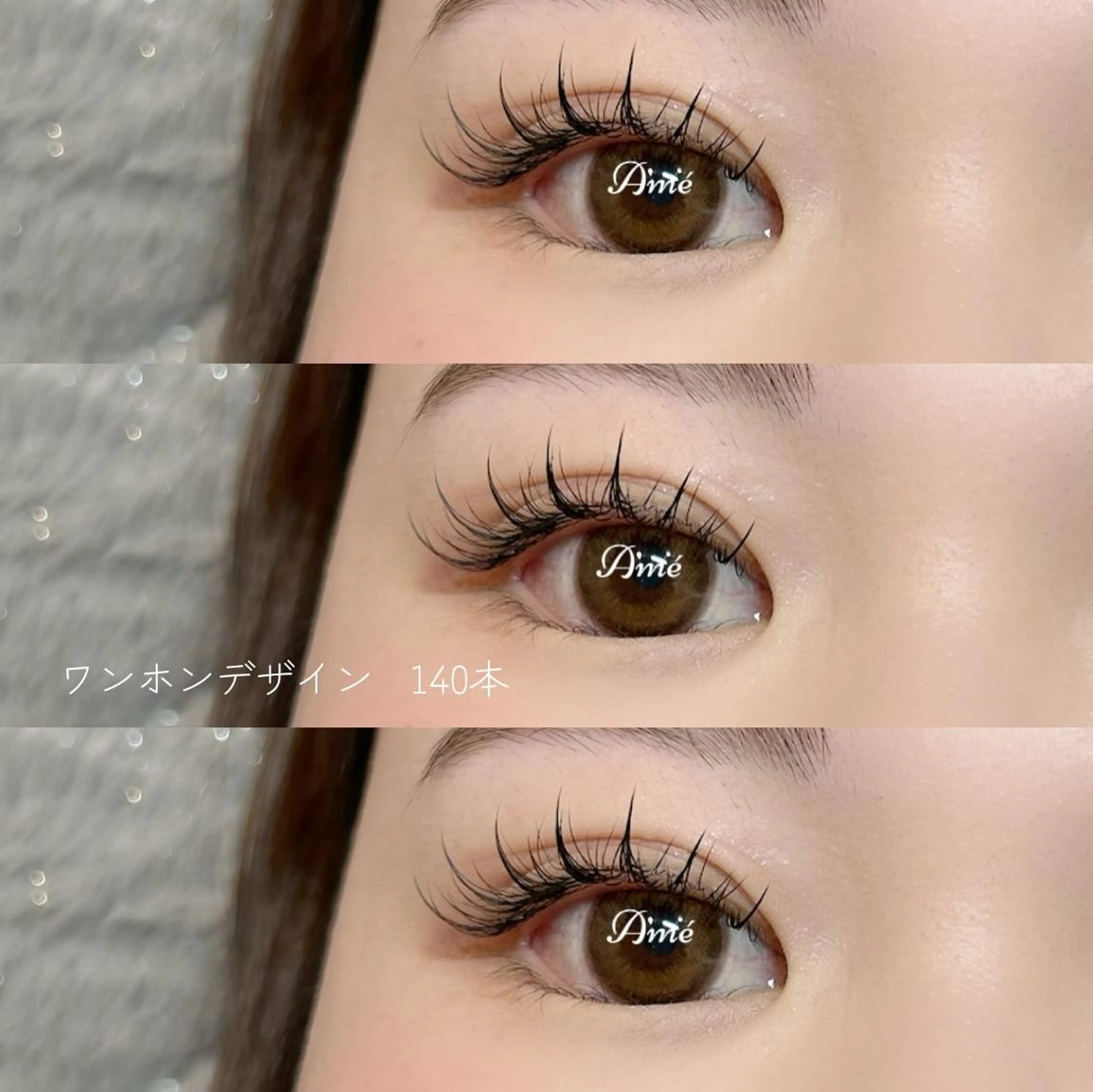 マツエク・マツパ AmeEYELASH 💫錦糸町南口のマツエク・マツパデザイン