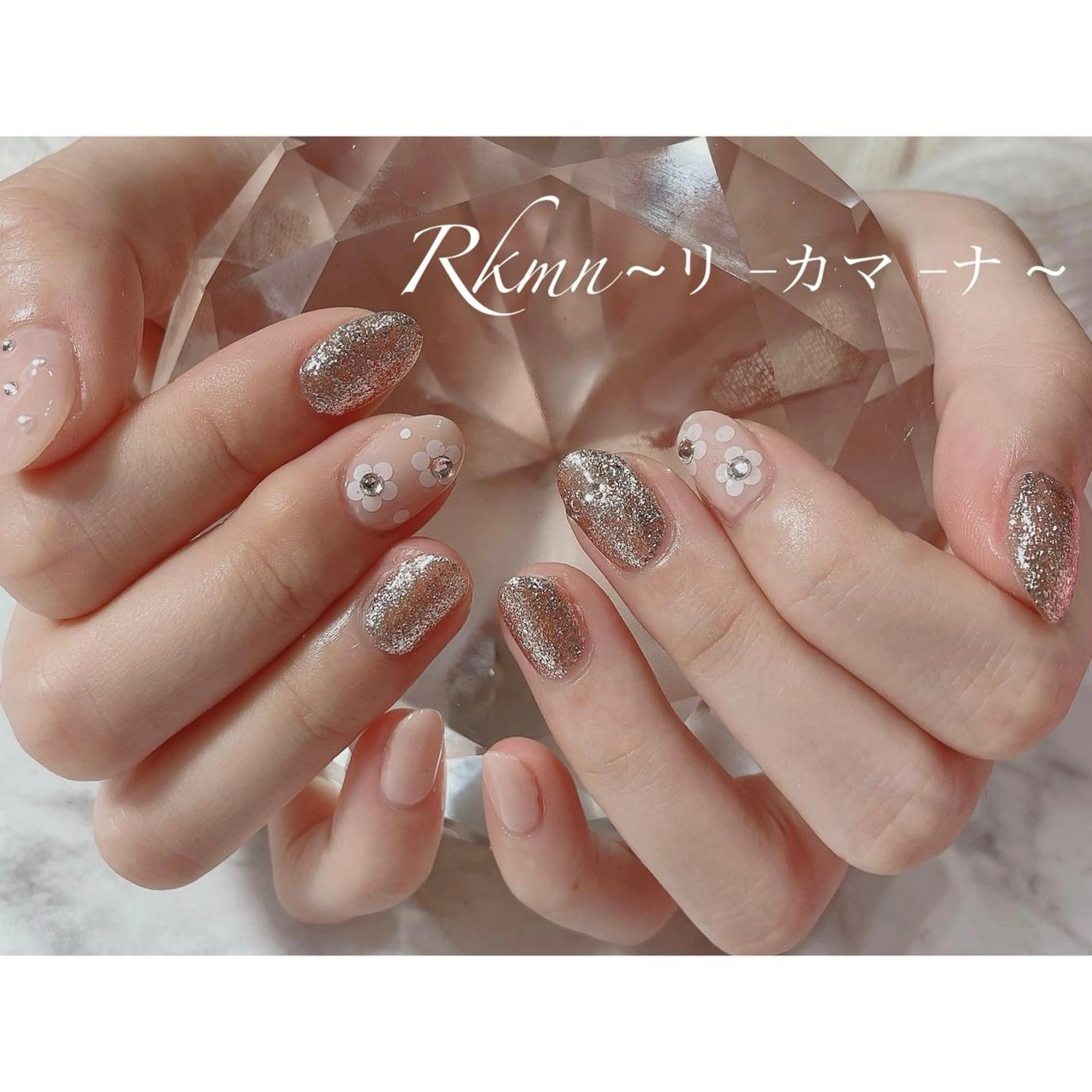 ネイル アートネイル フラワーネイル ホログラムネイル キラキラネイル ラメ(グリッター) ハンドネイル フットネイル ハンドケア Rkmn ~リ-カマ-ナ~のネイルデザイン