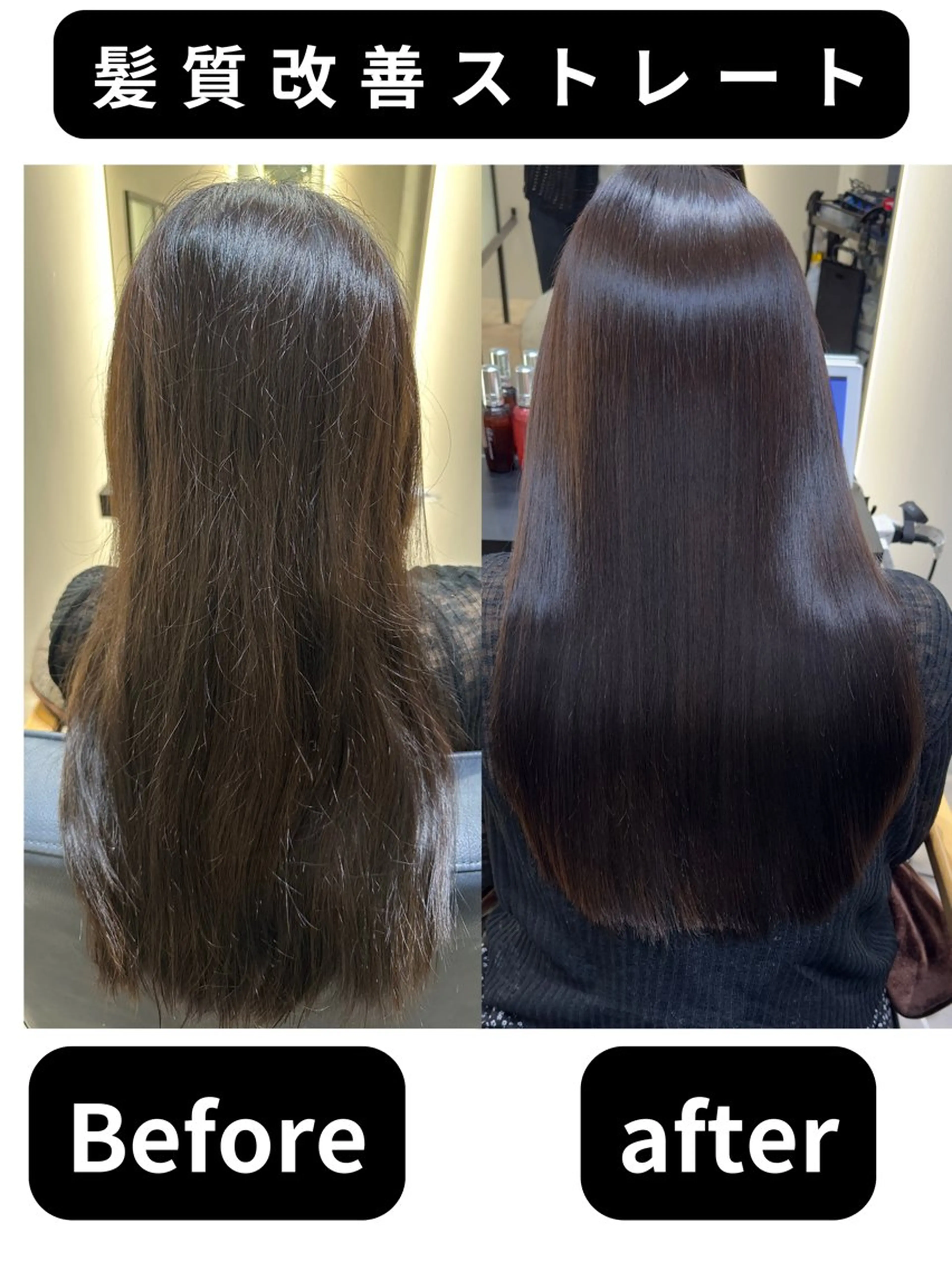 ロング 髪質改善 縮毛矯正 トリートメント 酸熱トリートメント noah  rance池袋所属・💎ReFaで作る 髪質改善💎のヘアスタイル