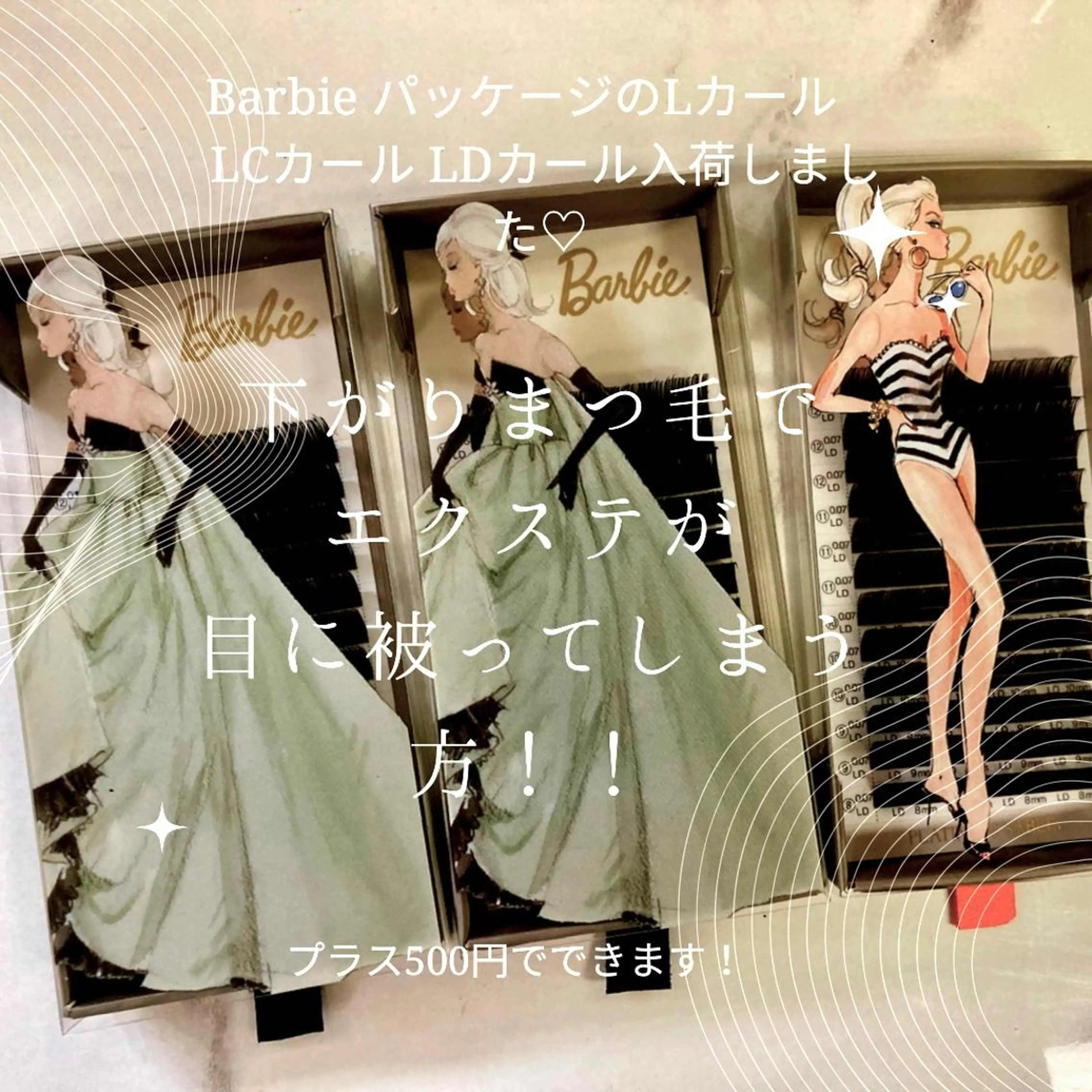 マツエク・マツパ CCカール Cカール Dカール フラットラッシュ ボリュームラッシュ サン美容室所属・サン美容室 ♡の眉毛・アイブロウイメージ