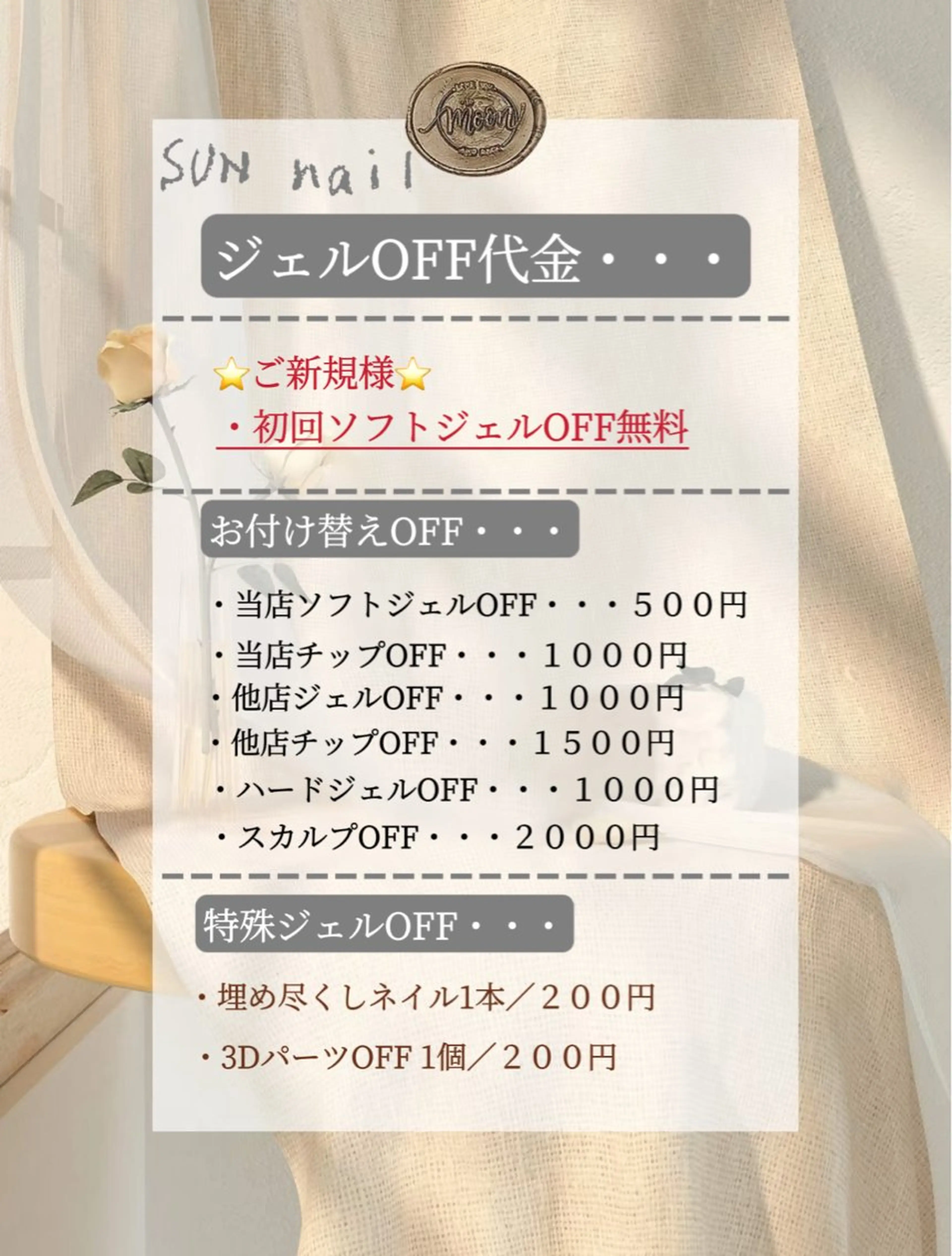 ネイル SUN nail上本町のネイルデザイン