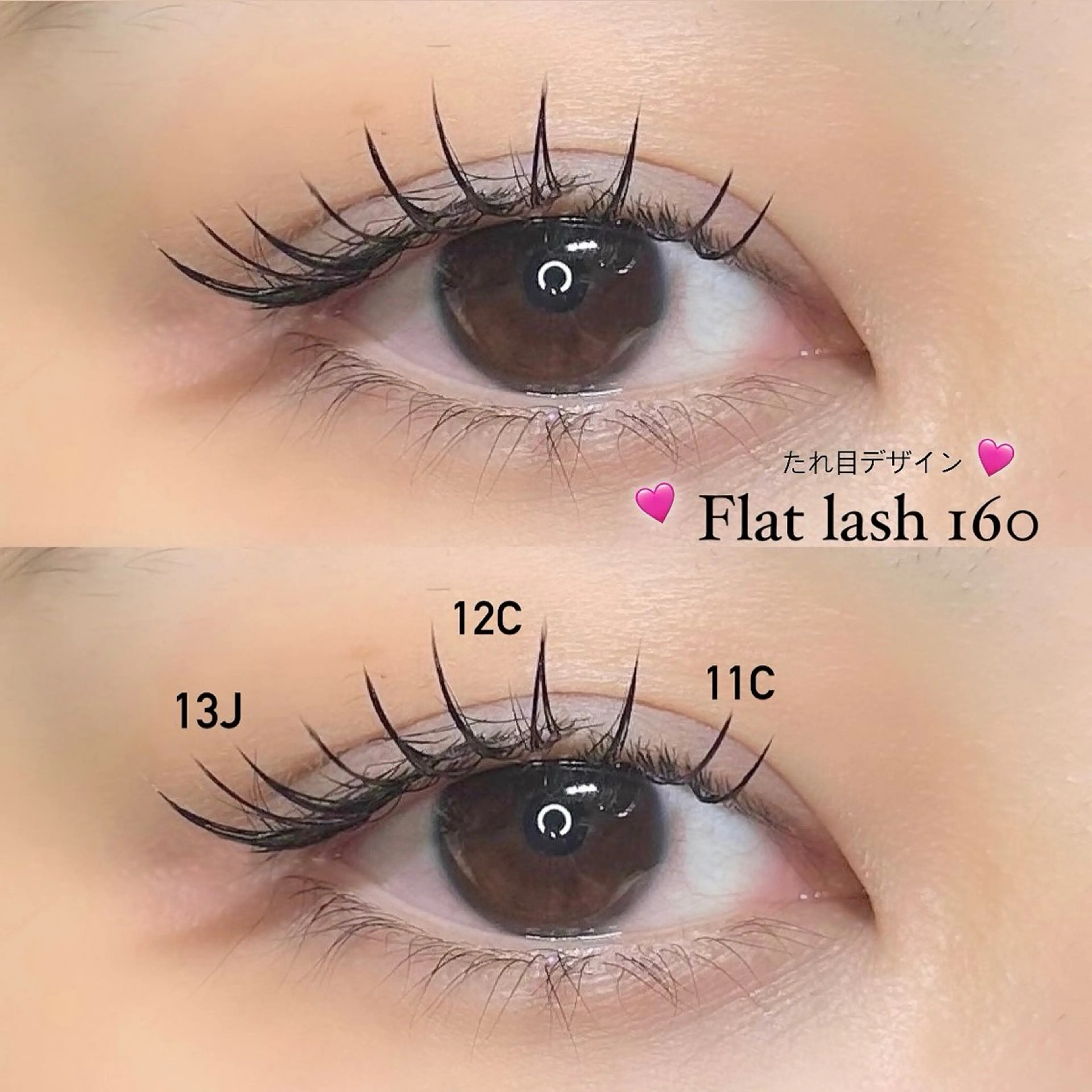 ✦フラットラッシュ ✦ 140～160本の写真