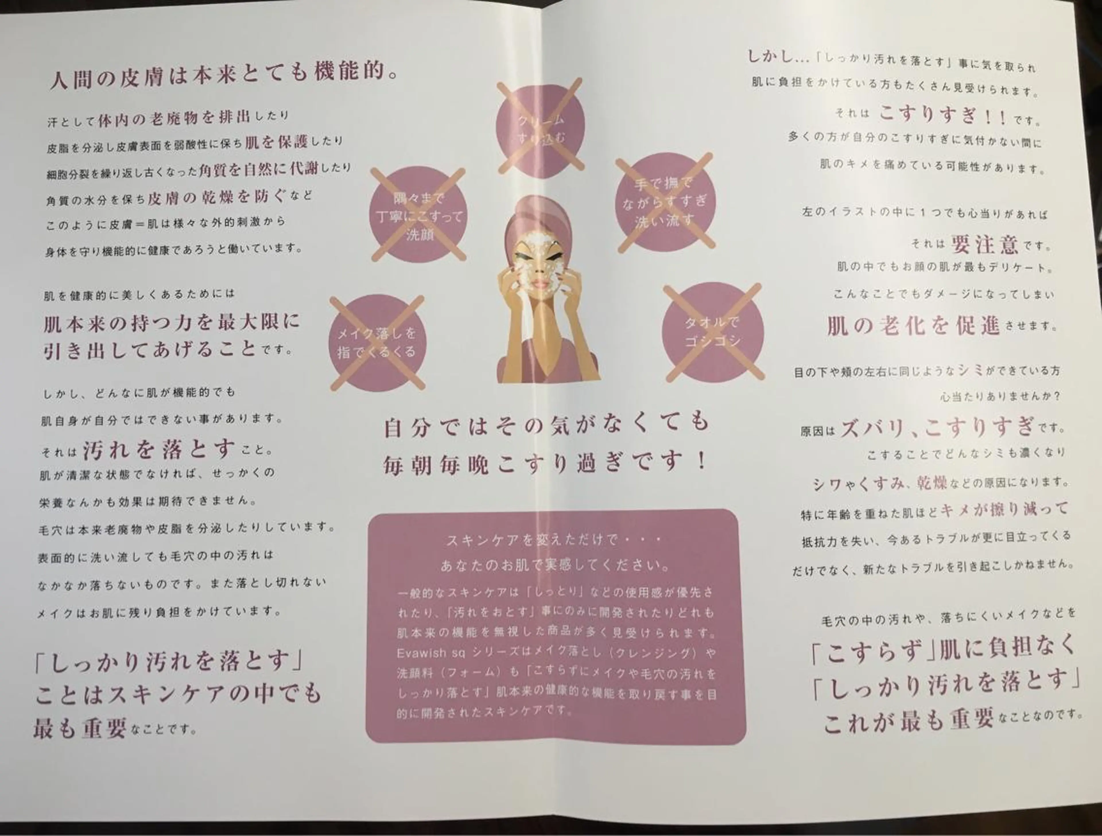 真下 美穂の眉毛・アイブロウイメージ