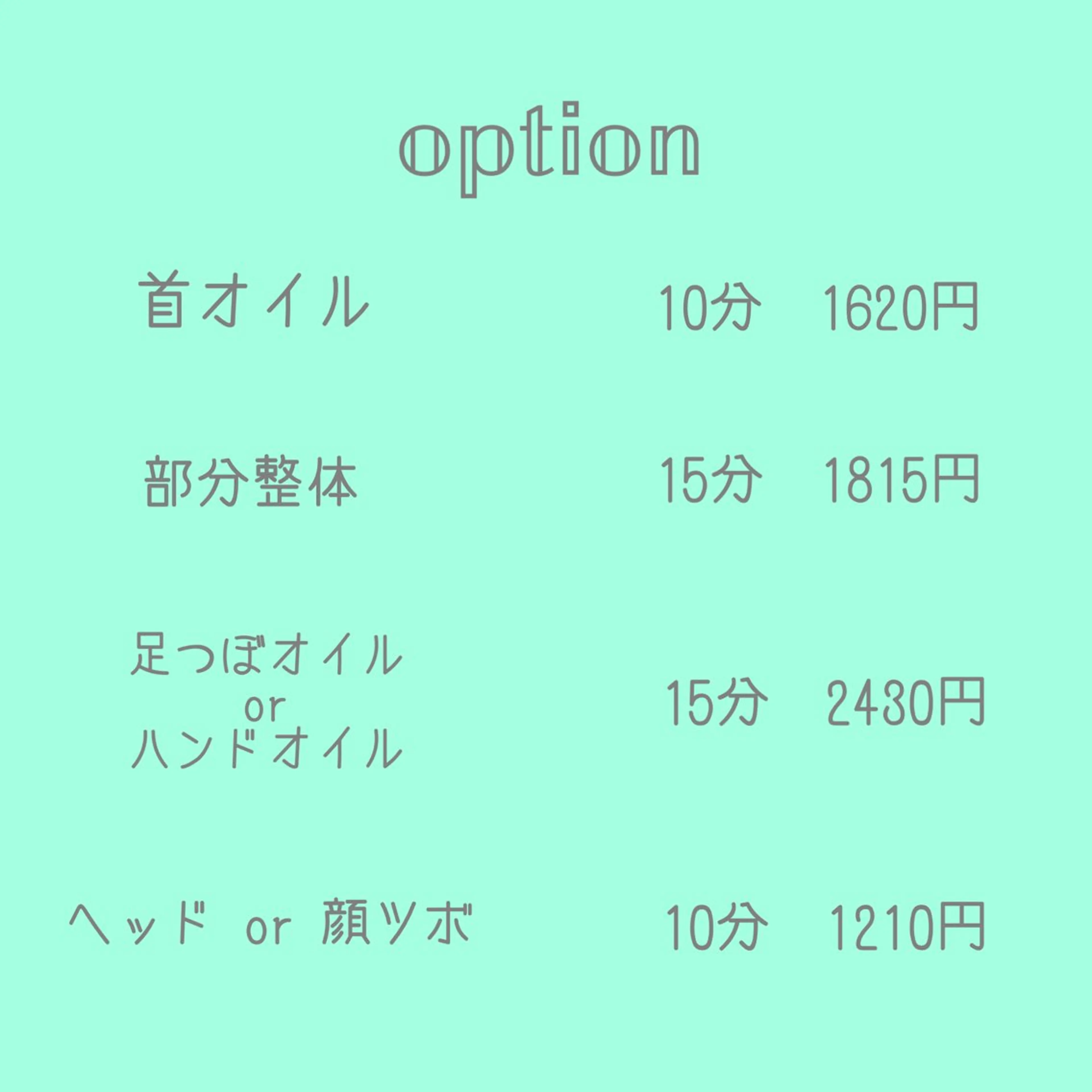 森勇リラクゼーション 松村のエステ・リラクイメージ