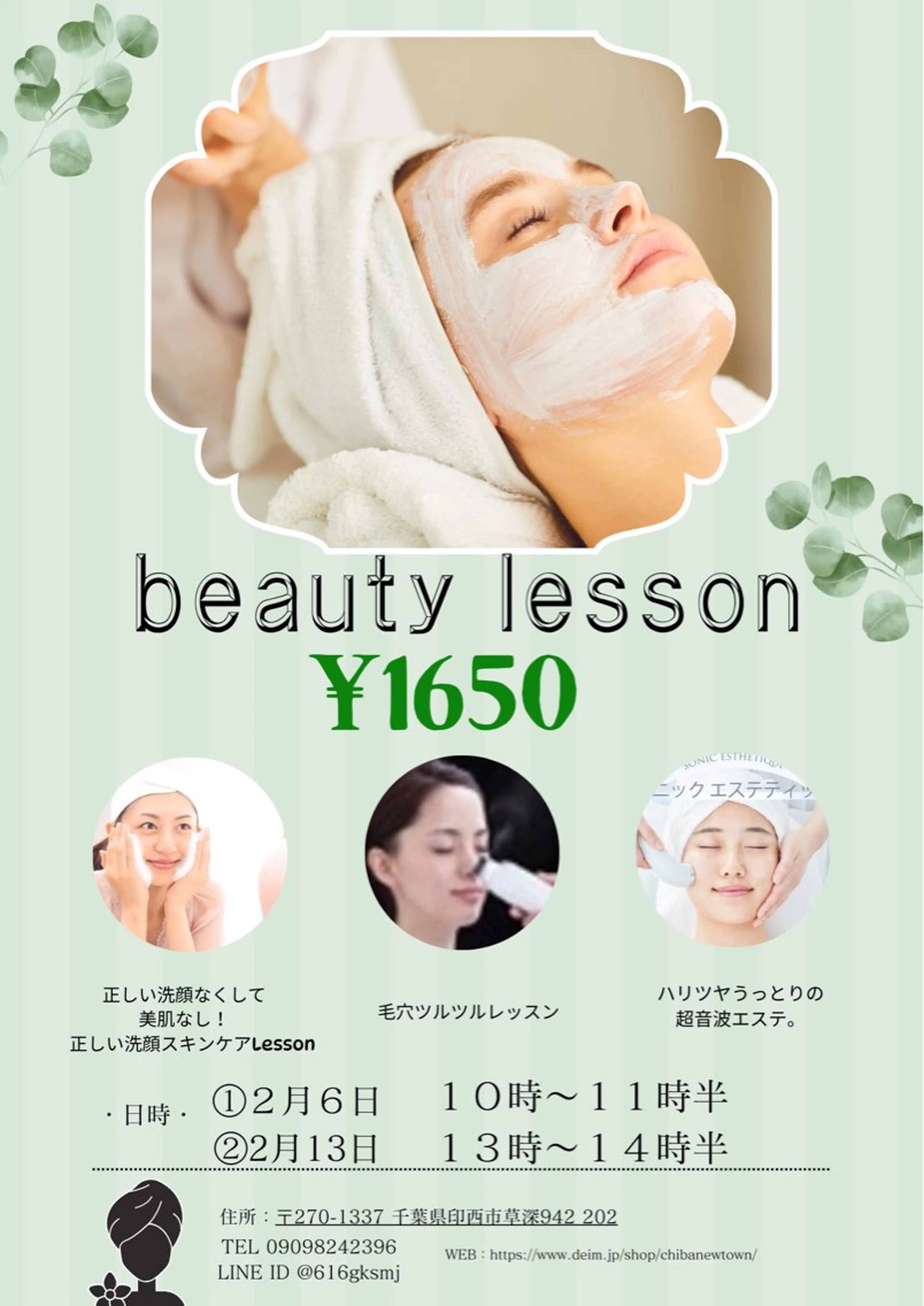 デ・アイム　千葉ニュータウン所属・吉川 華奈のエステ・リラクイメージ