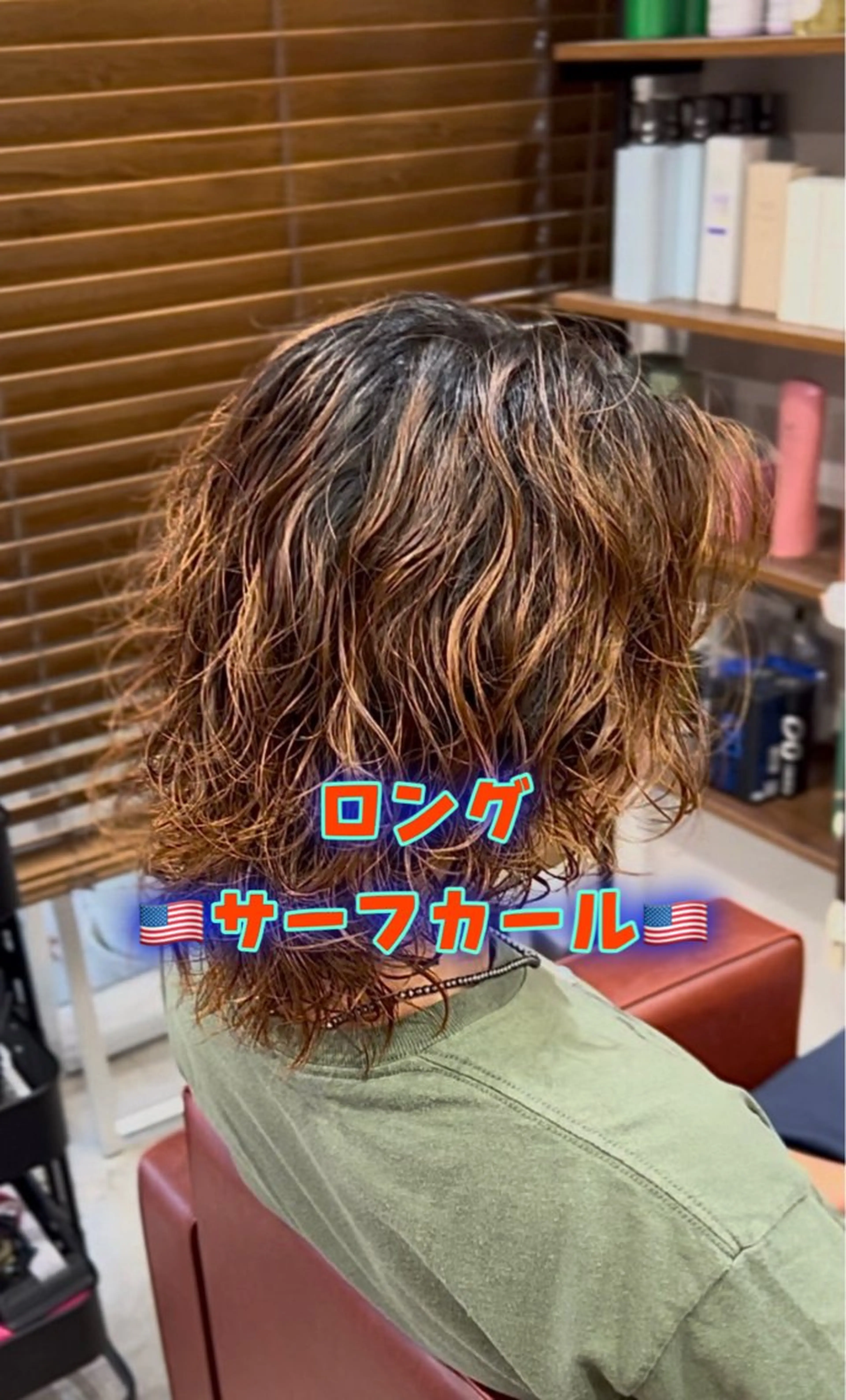 セミロング パーマ メンズ カット パーマ 湘南のパーマ職人 🔥清水琉葵🔥のヘアスタイル