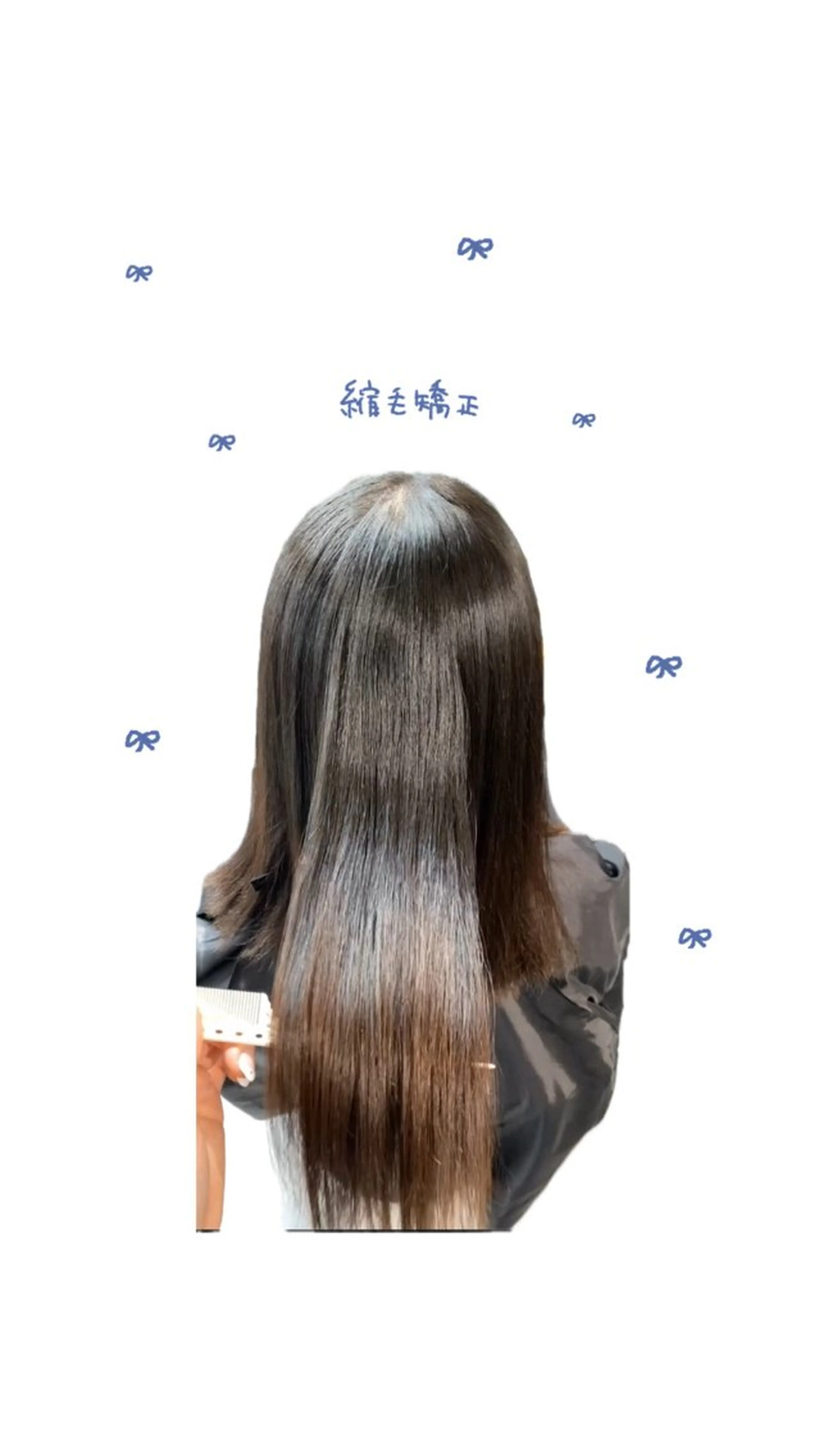 縮毛矯正 ✩.*˚の写真