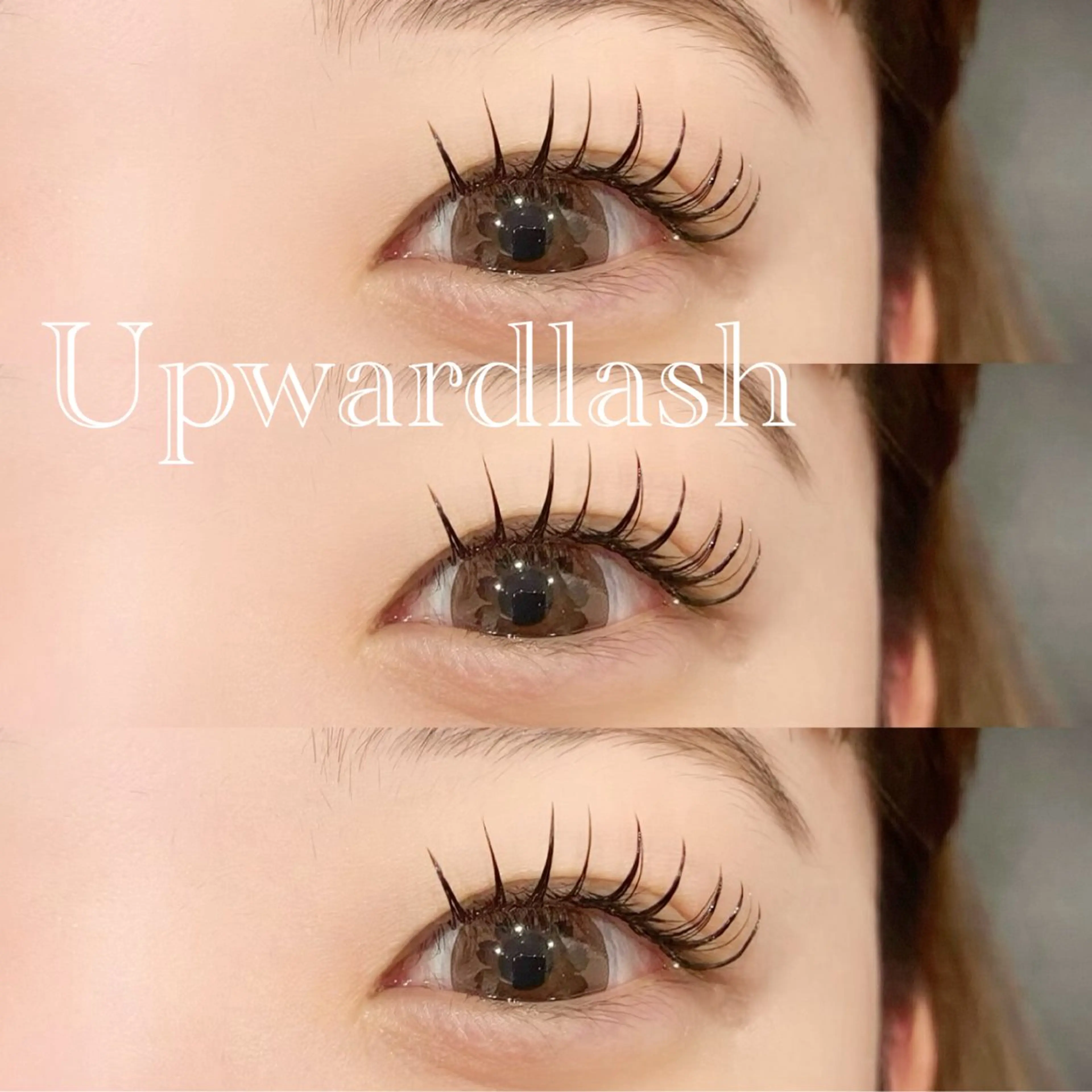 マツエク・マツパ アップワードラッシュ eyelist マツエク🐣のマツエク・マツパデザイン