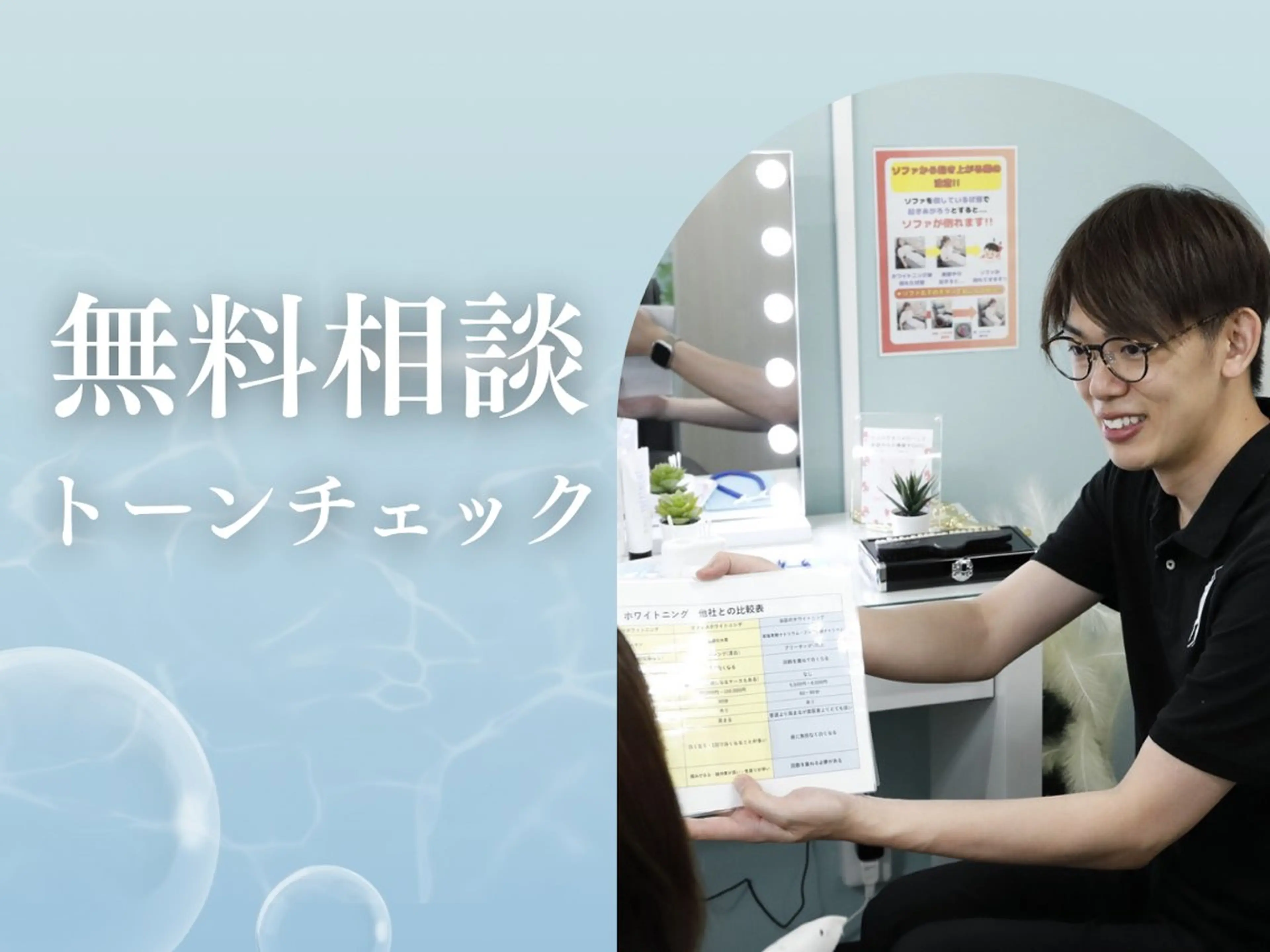 【トーンチェック＋カウンセリングクーポン】歯の色味のトーンチェック🦷ホワイトニング・コース料金についても詳しくご説明！の写真
