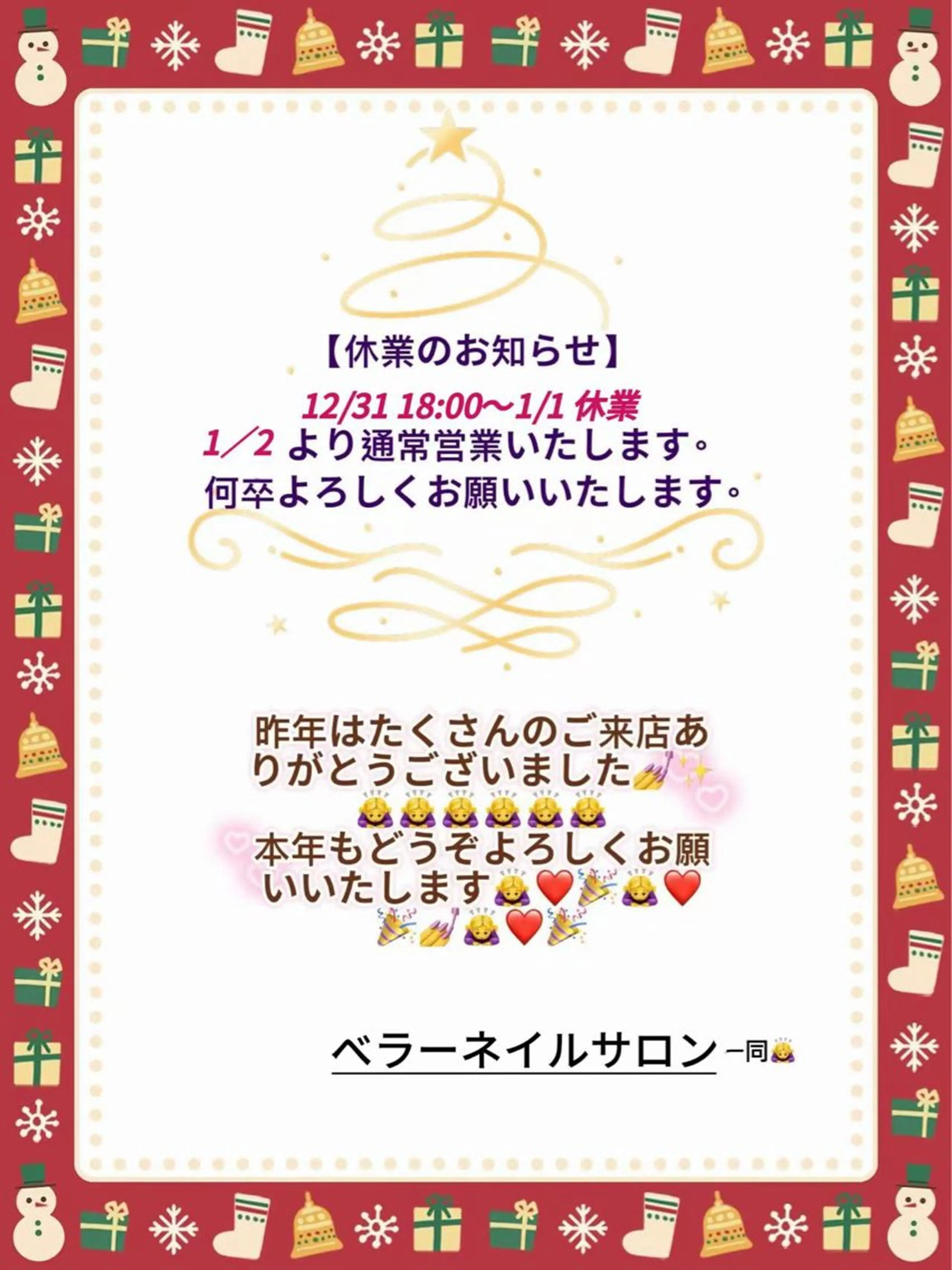 ネイル Bella Nail Salonパラジェルのネイルデザイン