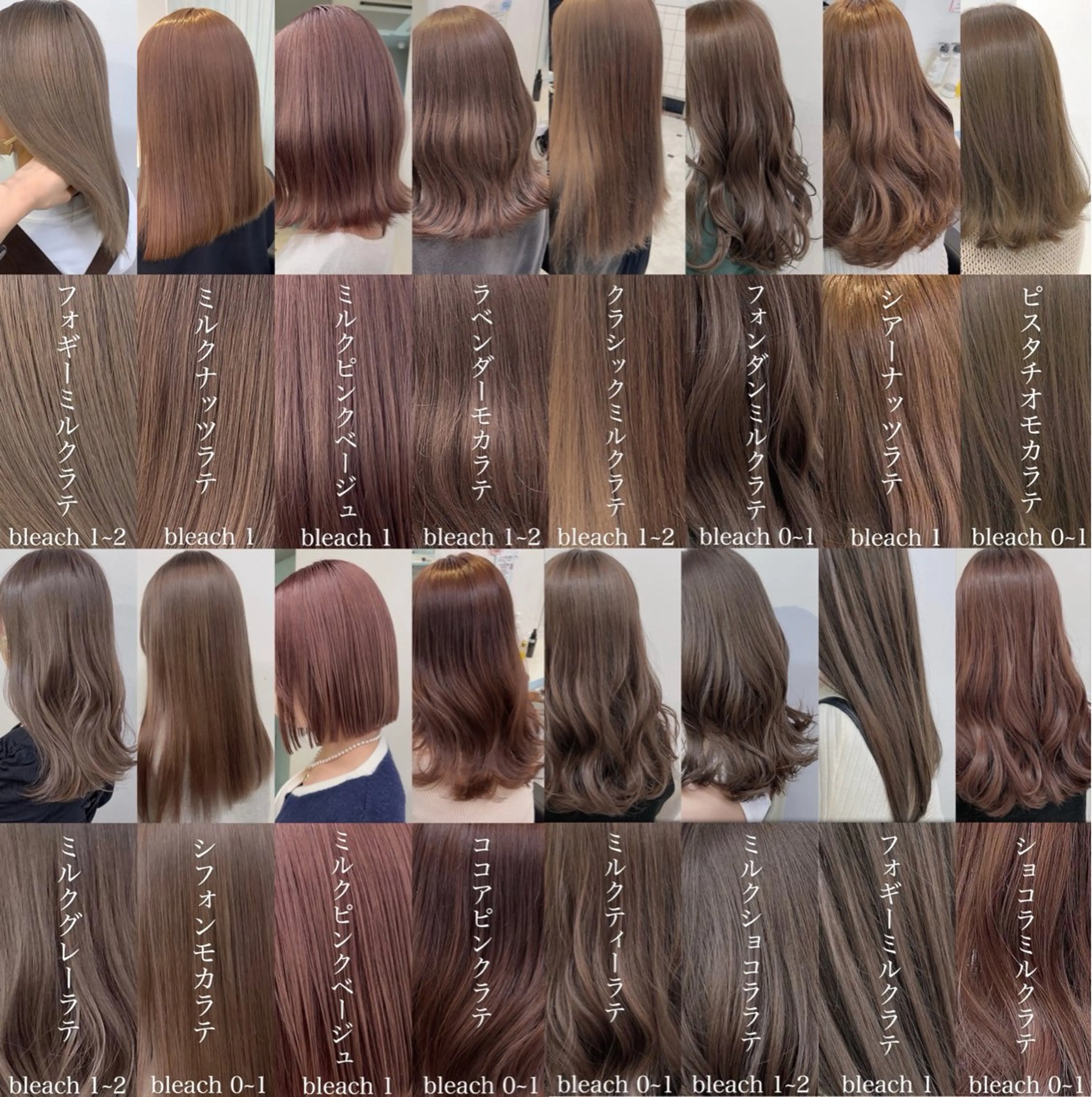 セミロング カラー ヘアカラー トリートメント ヘッドスパ ヘアセット 🥞ベージュ系カラー 【すずきりほ】🥞のヘアスタイル