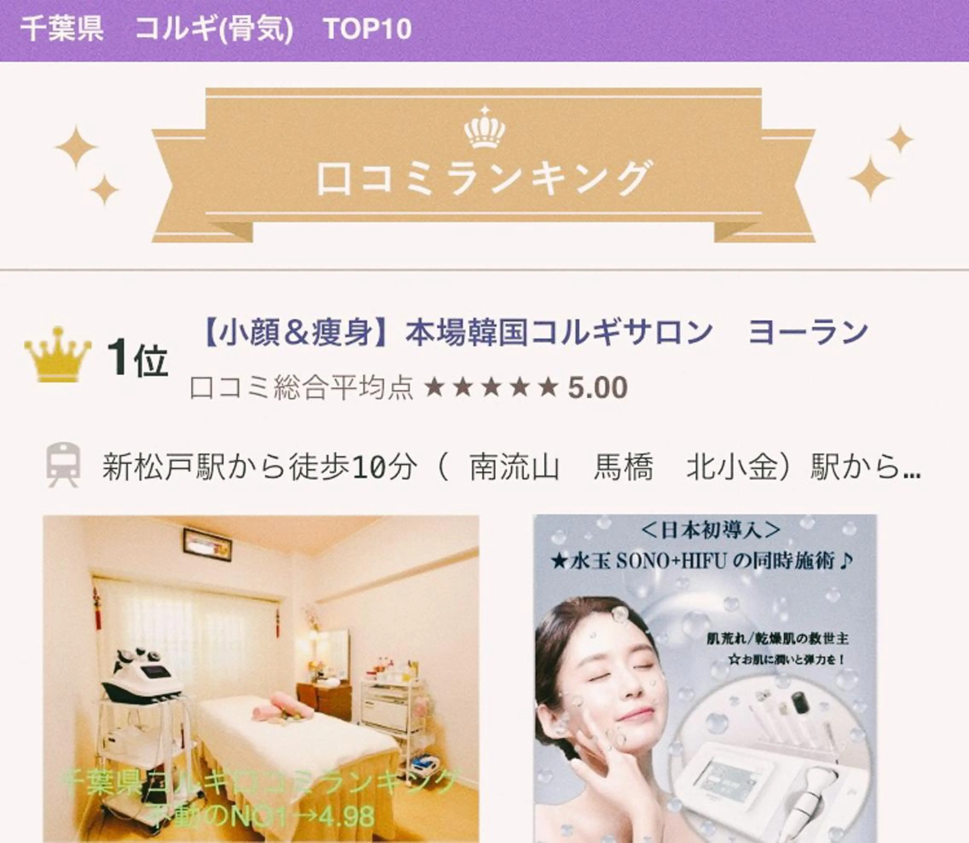 本場韓国コルギサロン ヨーラン所属・代表取締役 《蘭》のエステ・リラクイメージ