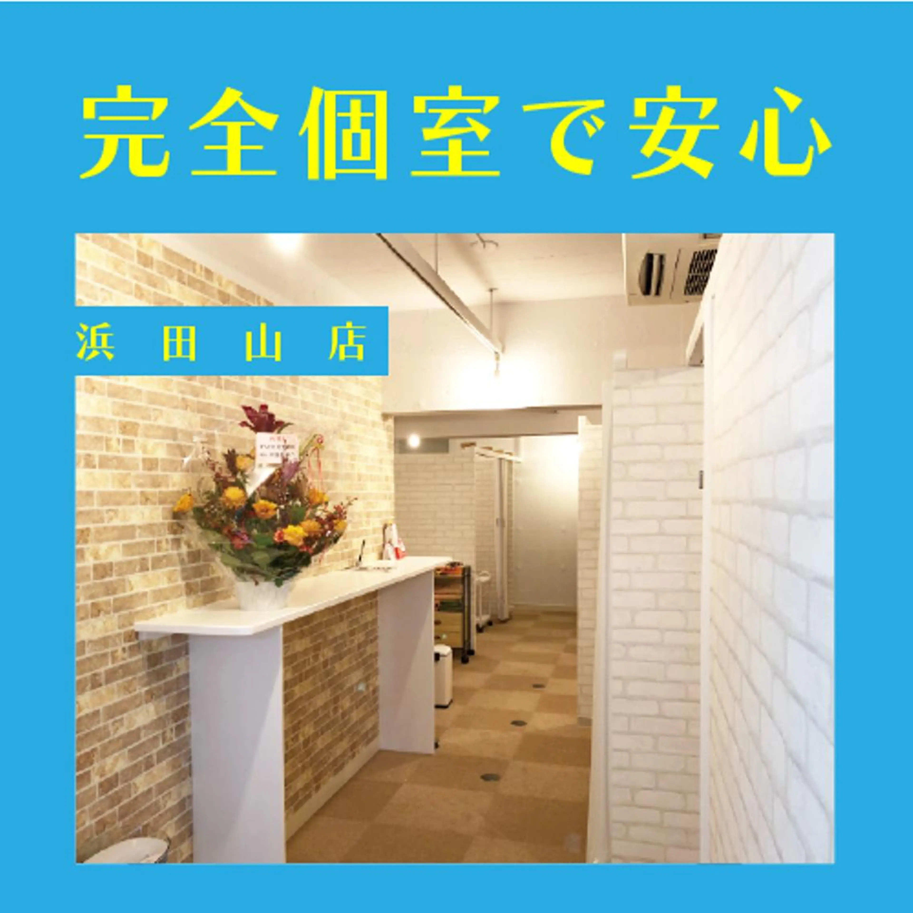 💆‍♀️美鍼/整体 ハリジョ 浜田山✨のエステ・リラクイメージ