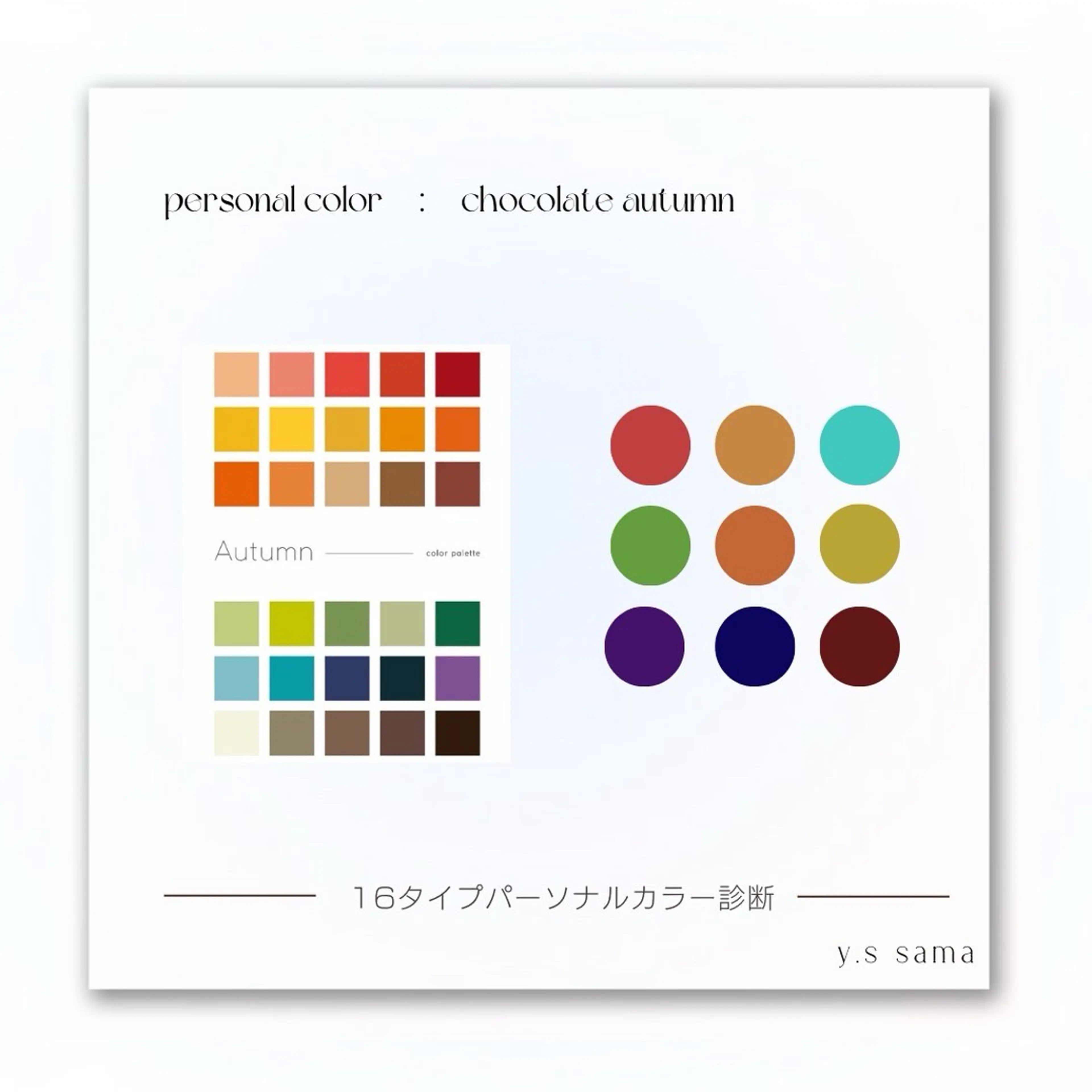 パーソナルカラー🥐 顔タイプ🥗yuriのその他イメージ