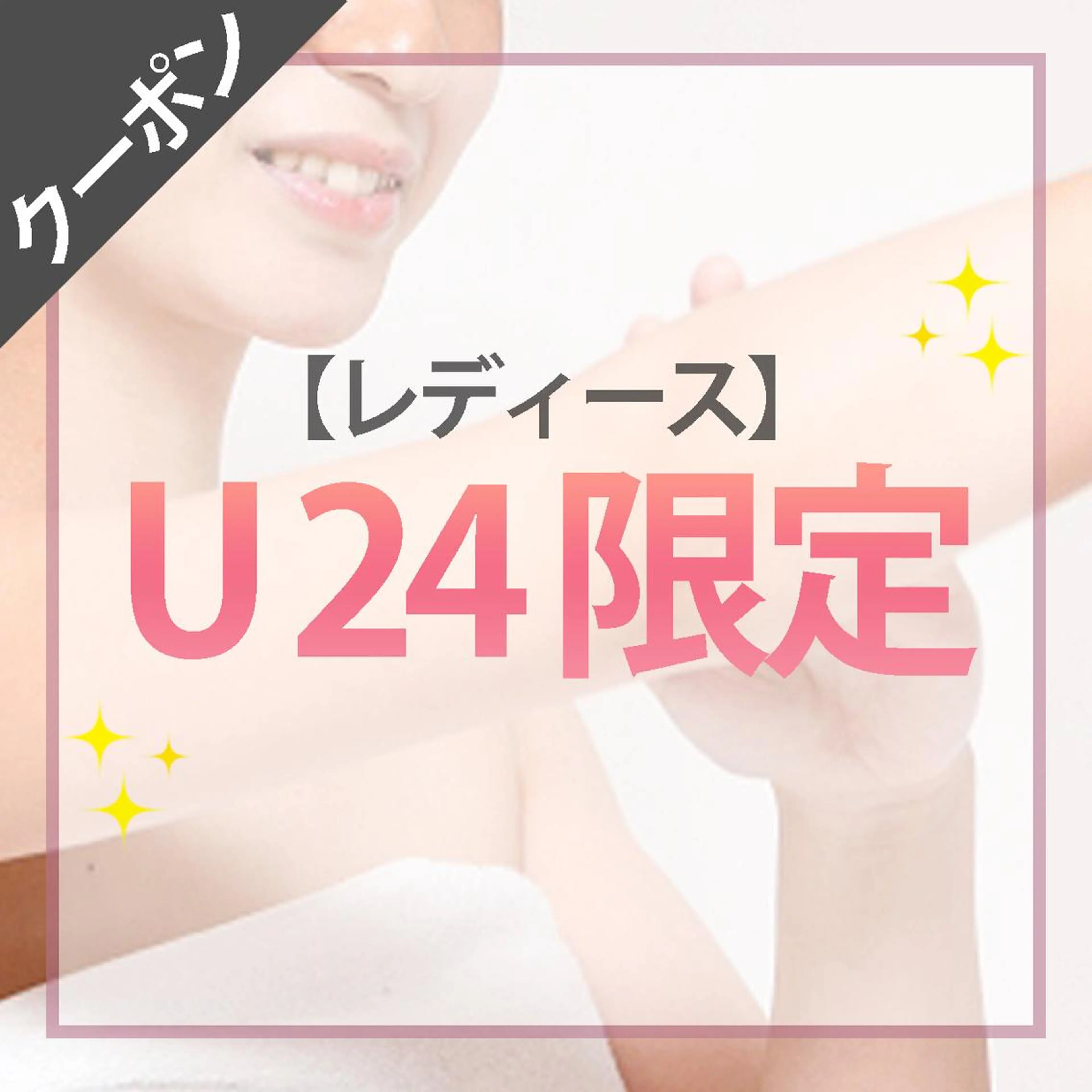 脱毛 都度払い脱毛 BARNEYのエステ・リラクイメージ