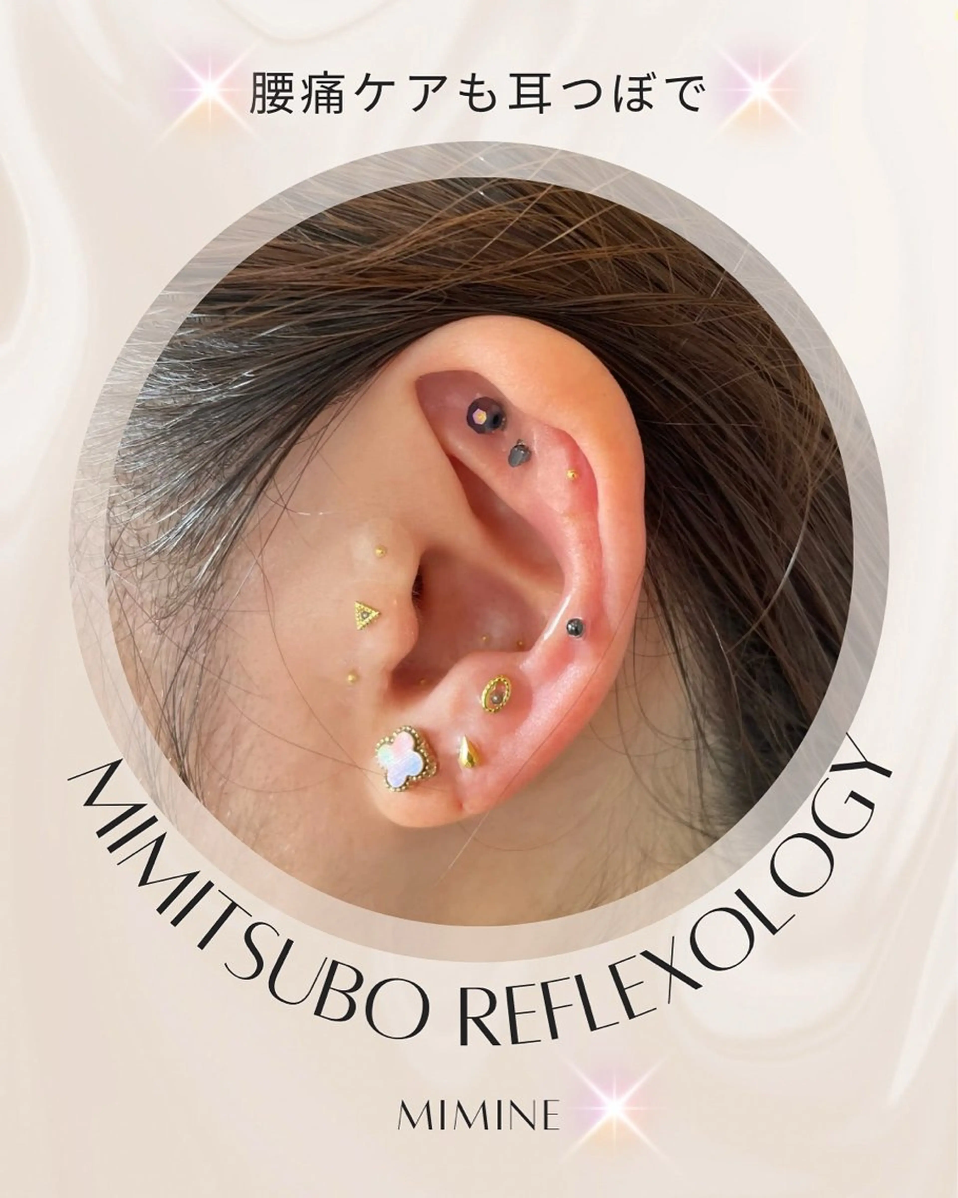 mimine エメラルド式耳つぼのその他イメージ