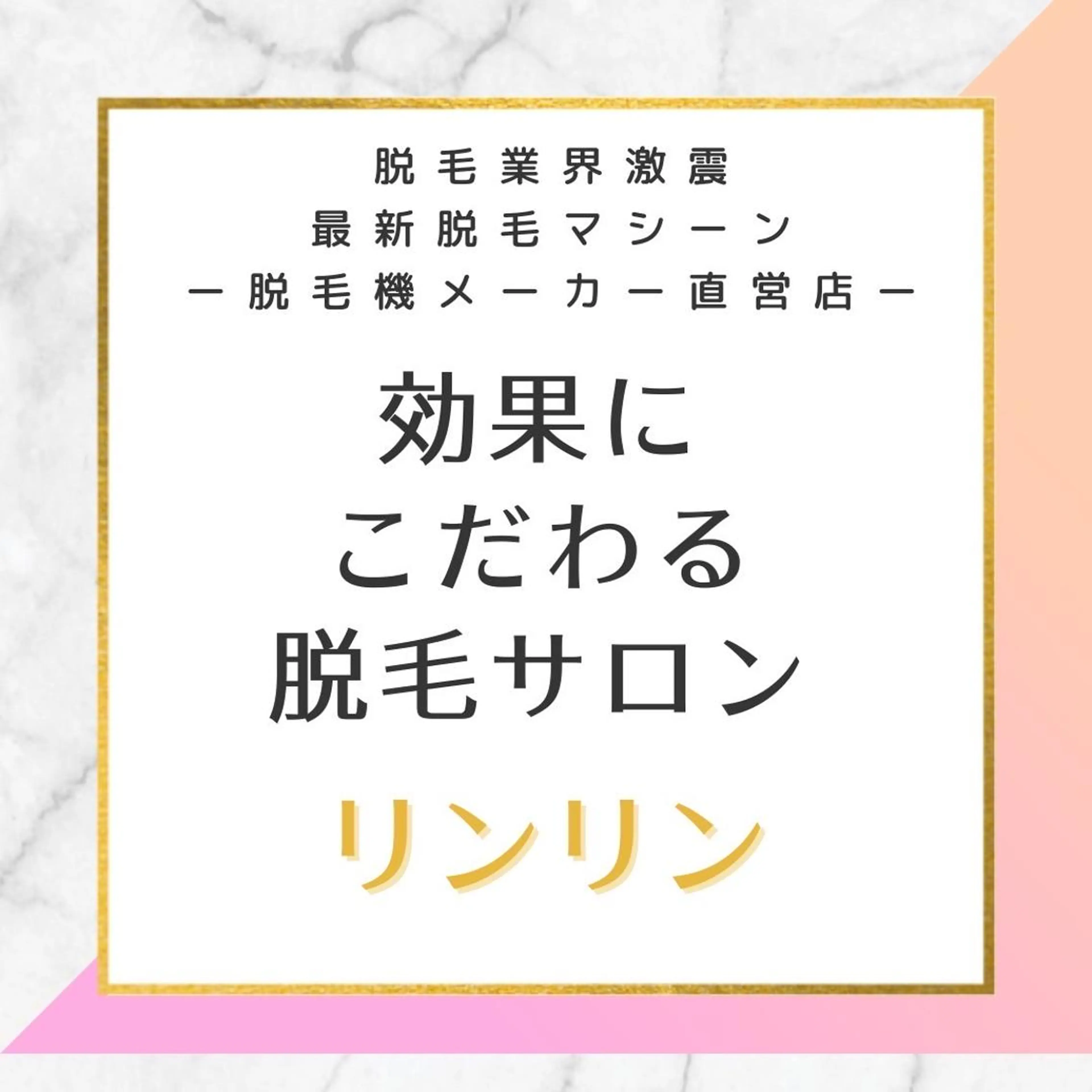脱毛カウンセリング＆脱毛体験（テストショット）の写真