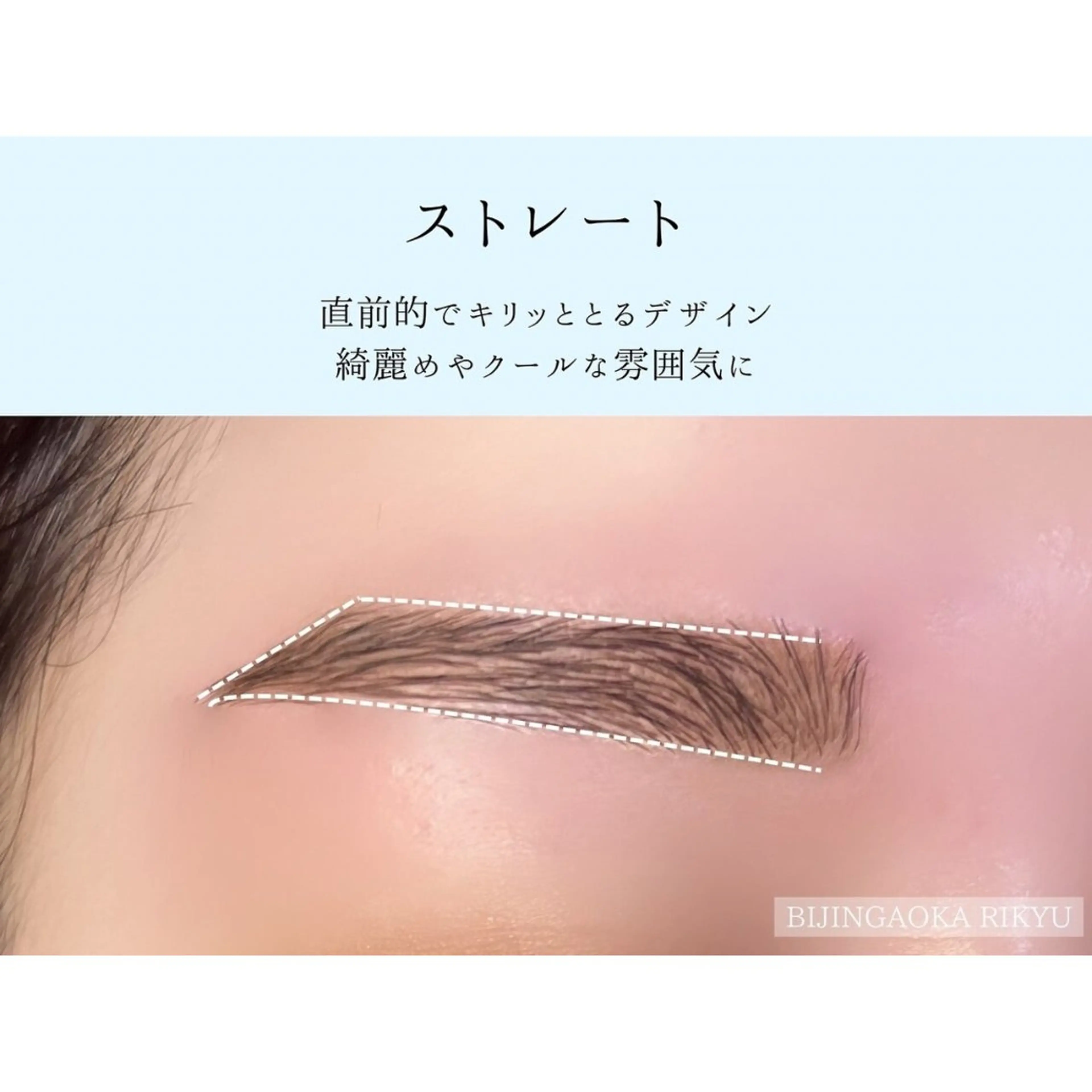 アイブロウ ワックス脱毛 その他(アイブロウ) 美人ヶ丘 離宮所属・まつ毛パーマまつエク 眉毛 美人ヶ丘 離宮の眉毛・アイブロウイメージ