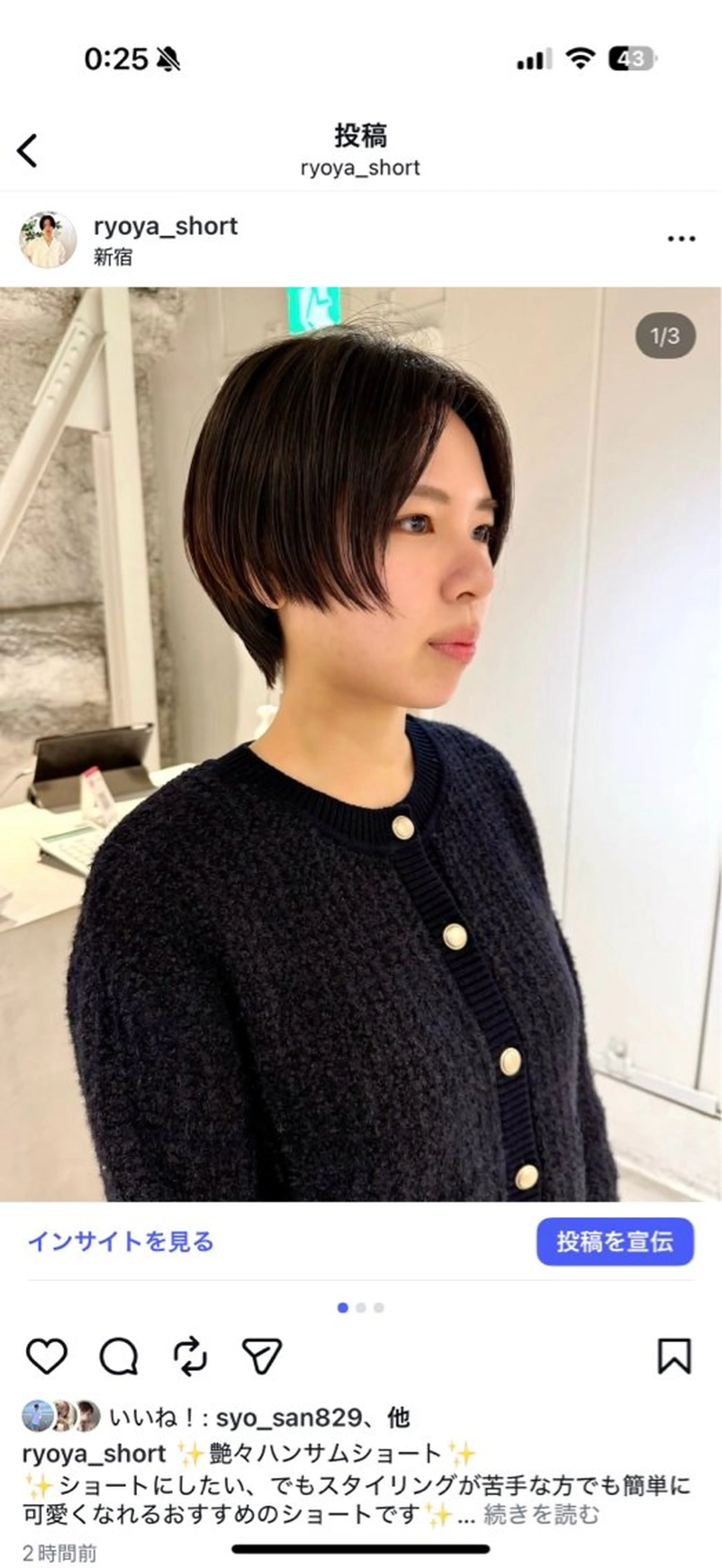 ショート カット ヘアカラー 骨格診断で絶対可愛い ✨丸みショート✨凌弥のヘアスタイル