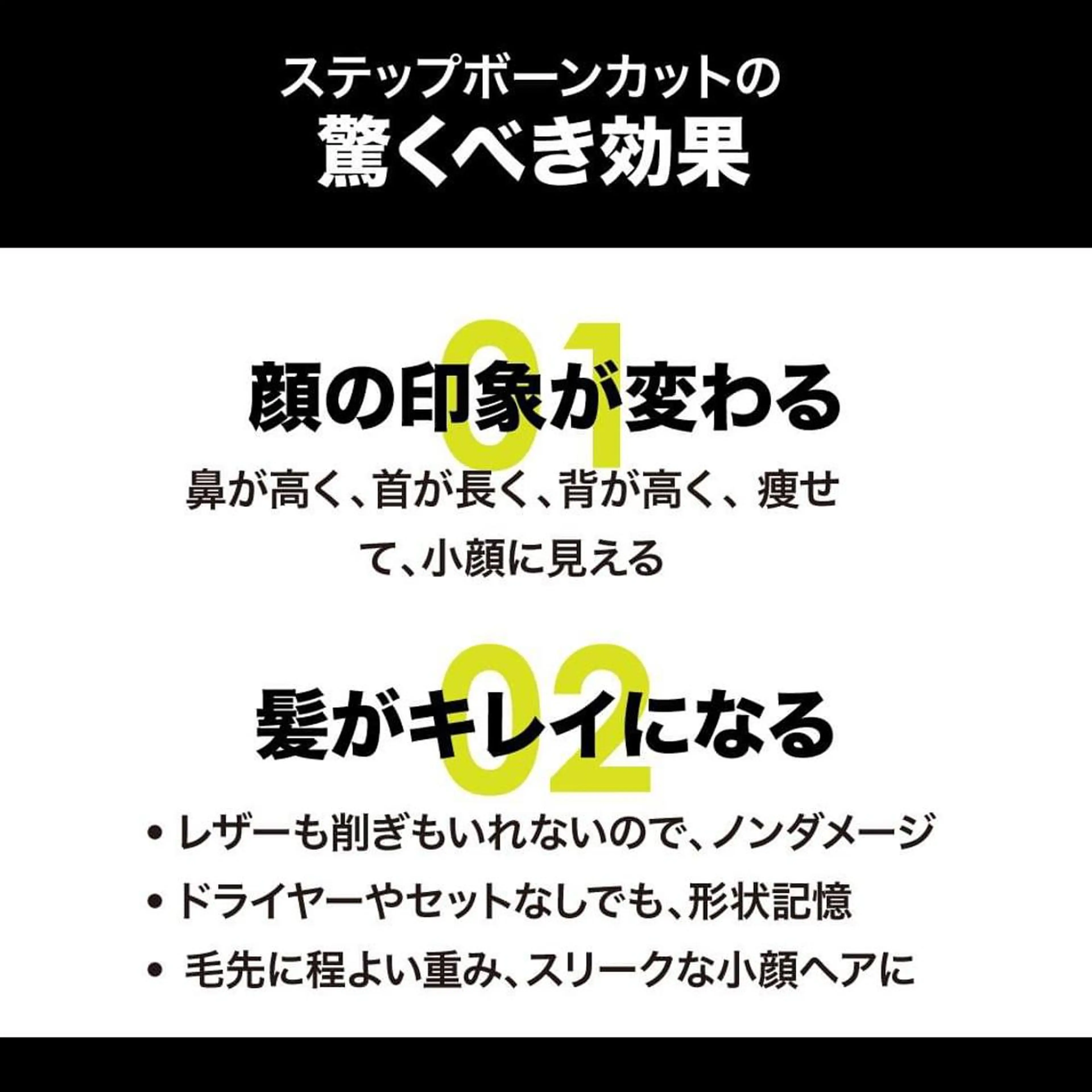 ショート graphy銀座所属・ステップボーンカット 小顔になる方法のヘアスタイル