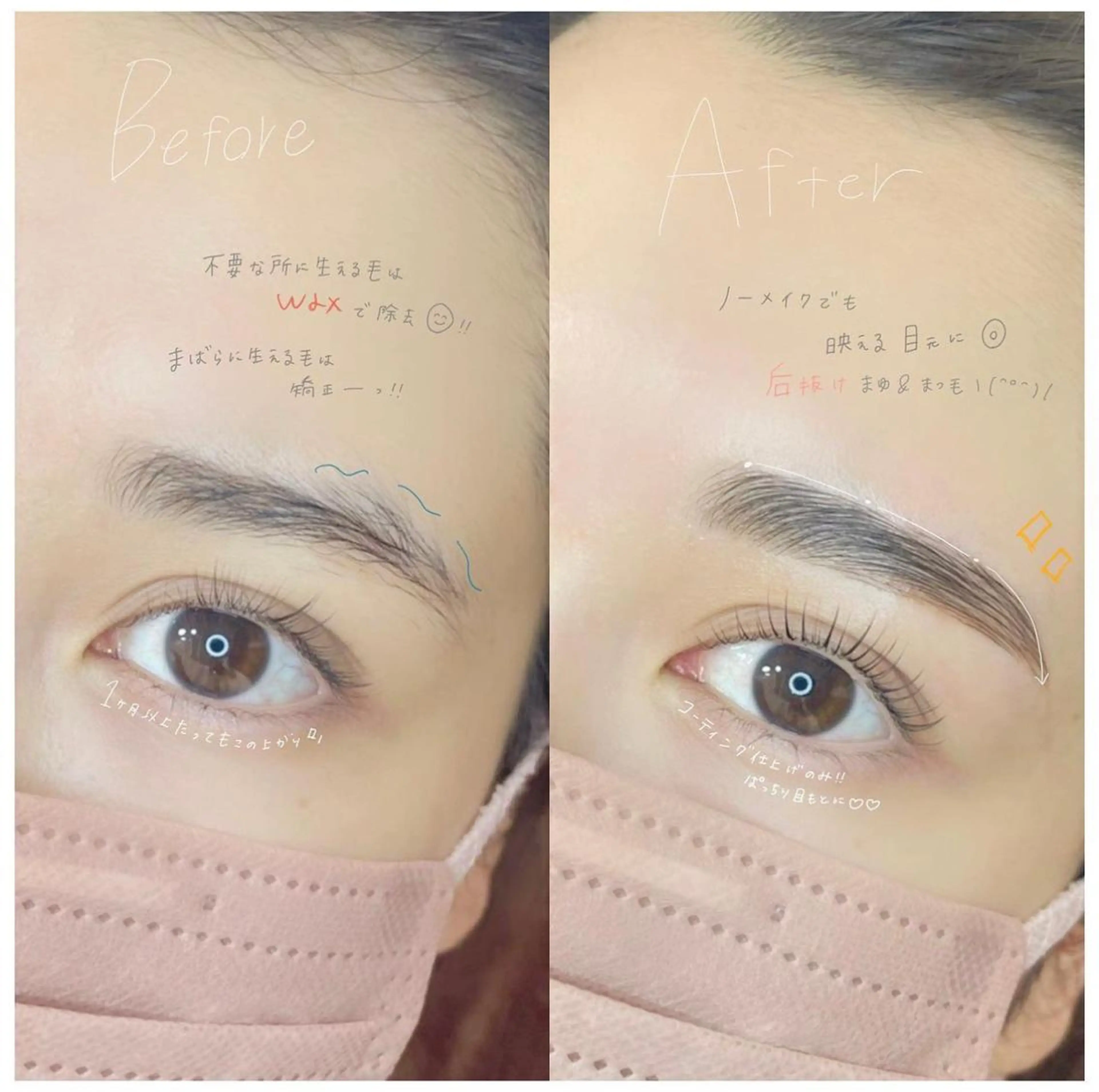 アイブロウ ロレインブロウ広島店所属・髙橋 遥のマツエク・マツパデザイン