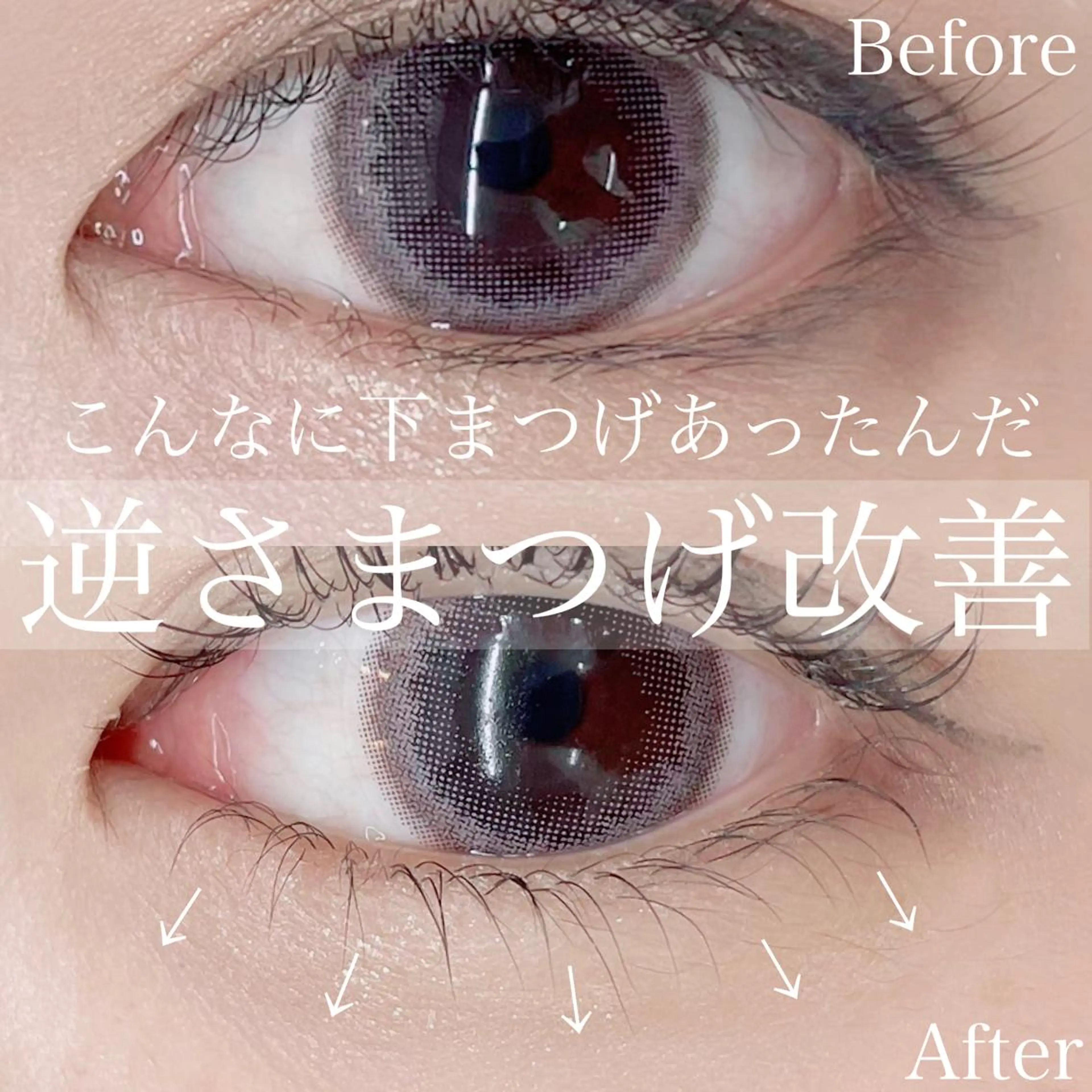 マツエク・マツパ まつげパーマ 下まつげエクステ Days    eye＆brow salon所属・Days マツモトナナのマツエク・マツパデザイン