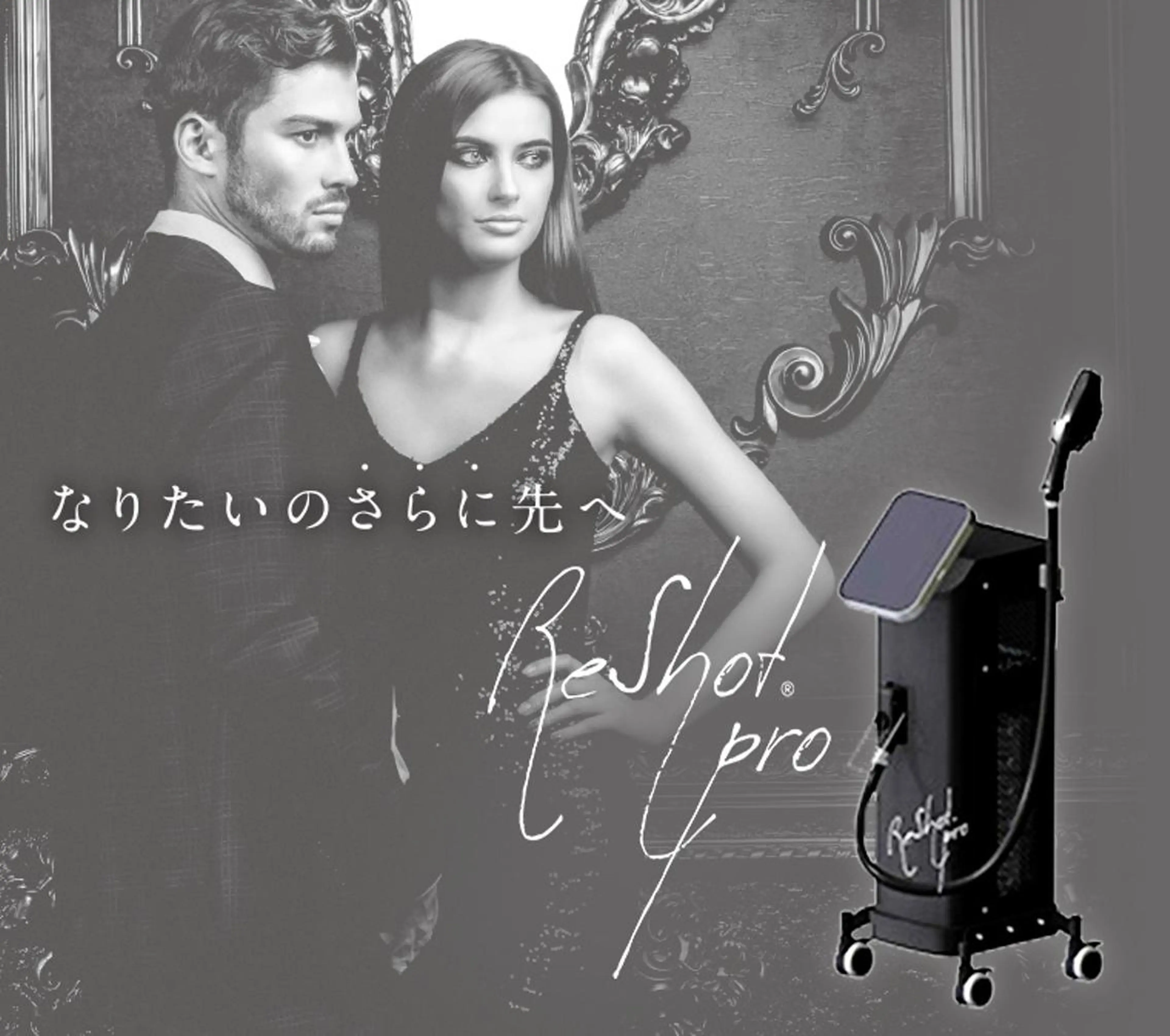 福岡発最先端のハイブリッド脱毛機導入!初回5500の写真