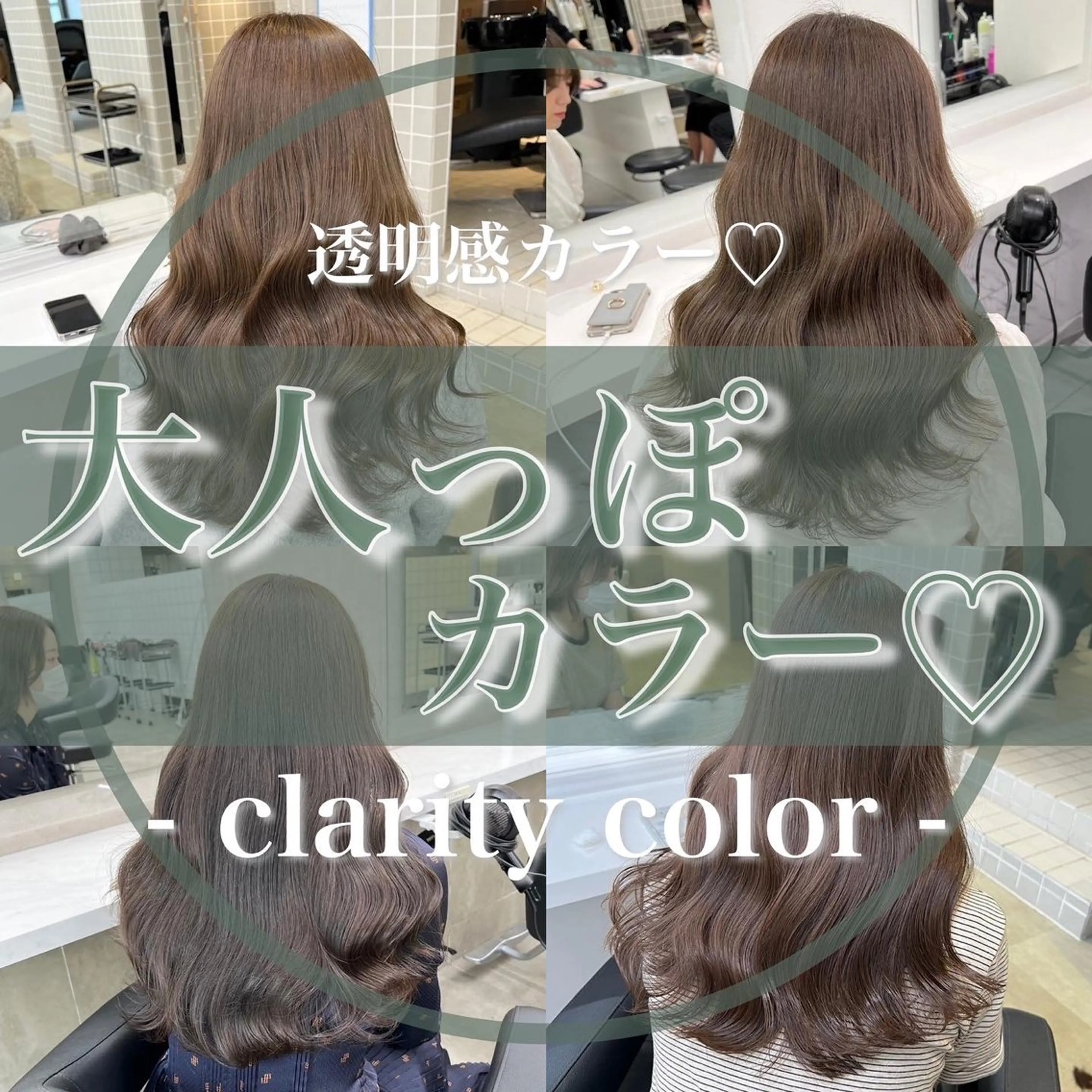 セミロング カラー パーマ カット ヘアカラー トリートメント ヘアセット 【赤み消しカラー】 中野浩太のヘアスタイル