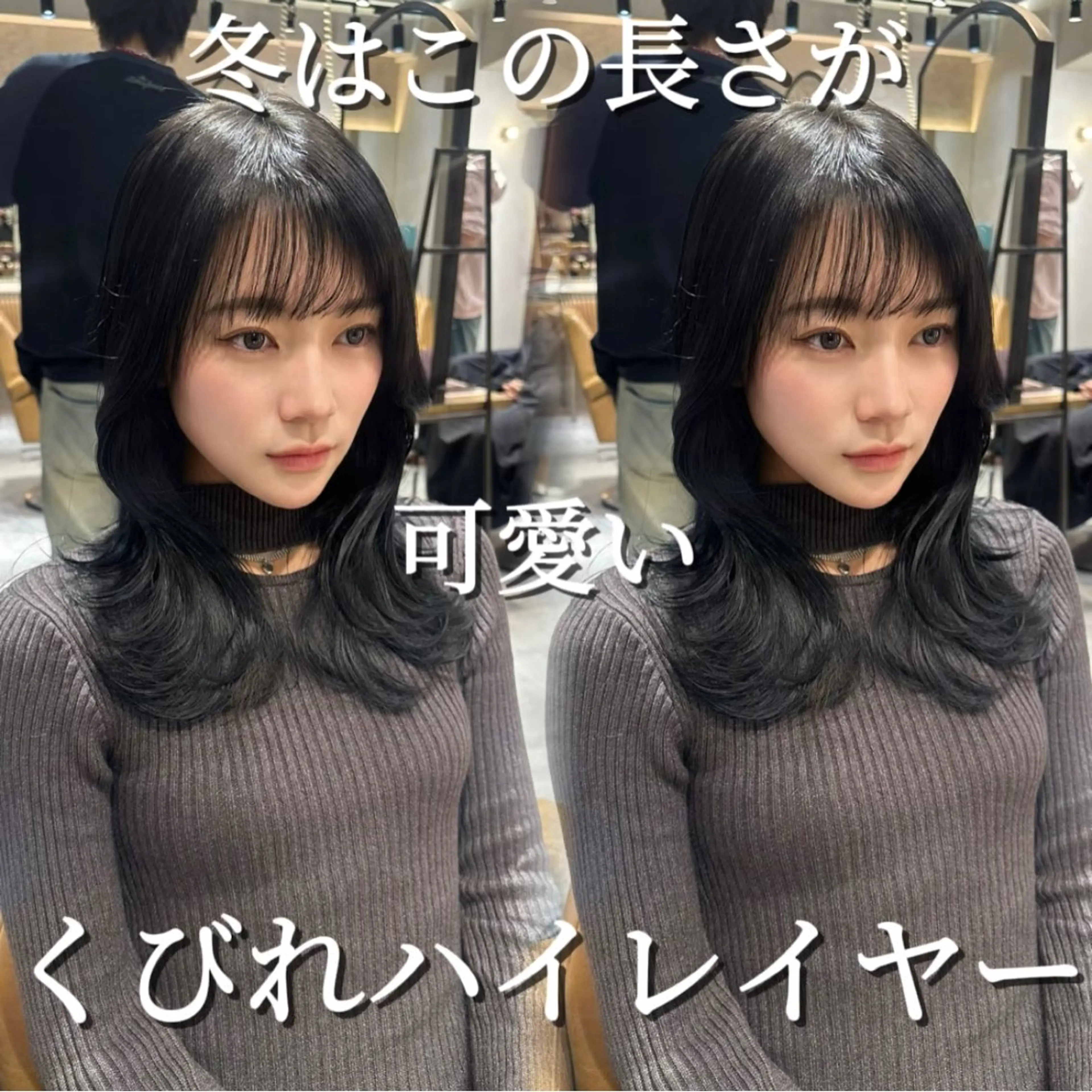 ミディアム くびれヘア 顔まわりレイヤー 顔周りカット 韓国風ヘア レイヤーカット カット ヘアカラー トリートメント ヘアセット 銀座副店長/レイヤー /韓国ヘア/髪質改善のヘアスタイル