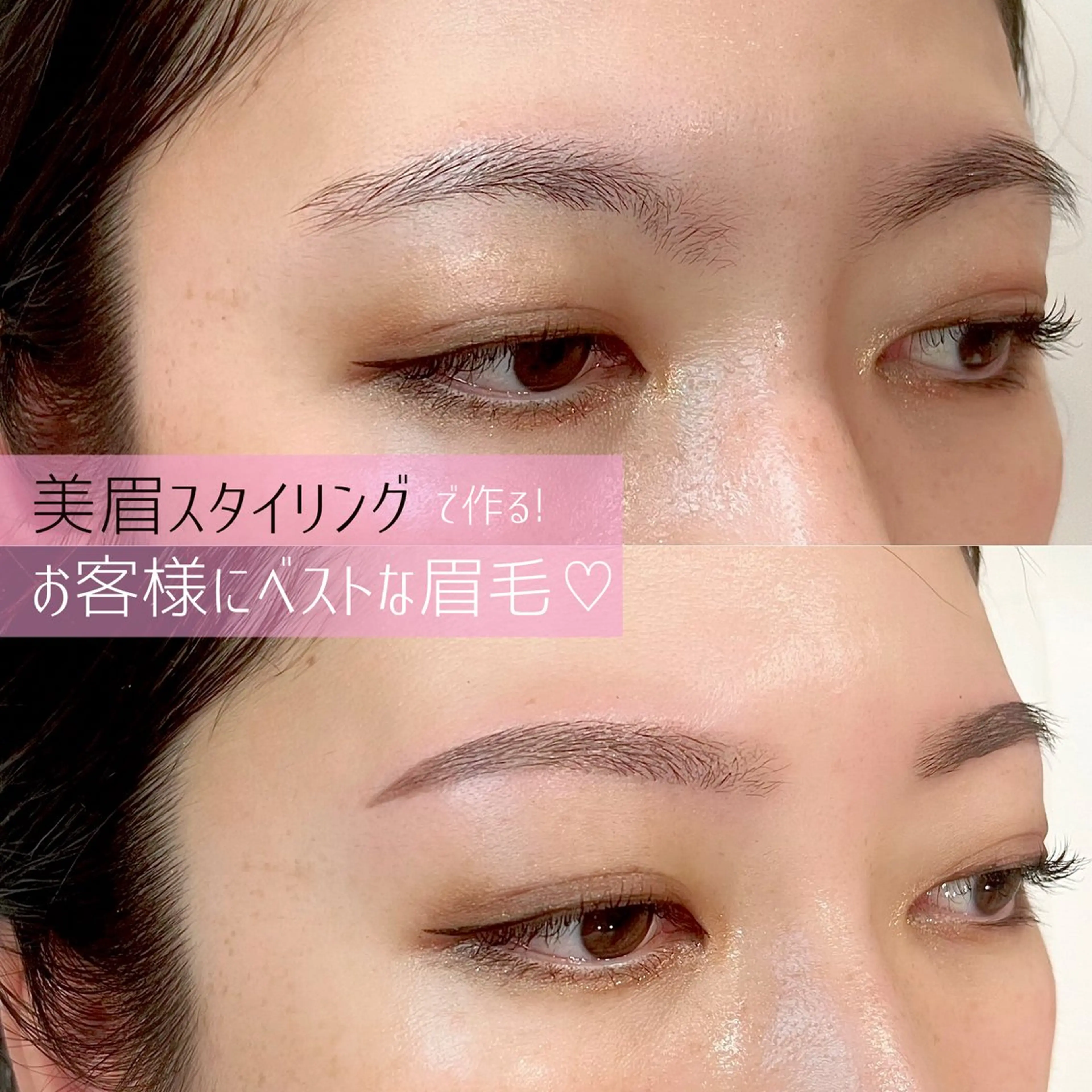 アイブロウ WHITEEYE堺東 店長/藁粥　明の眉毛・アイブロウイメージ