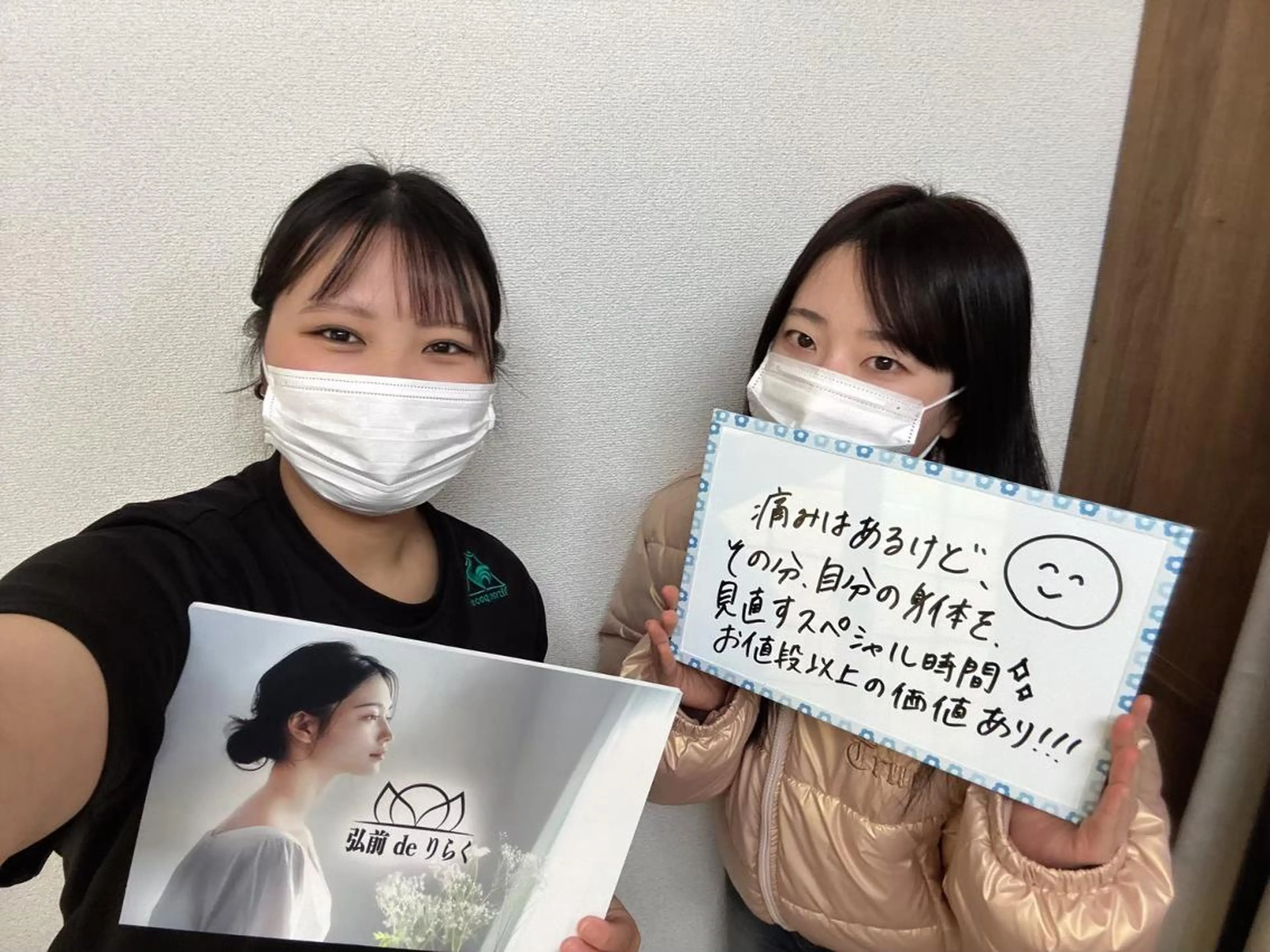 那覇 deりらくのエステ・リラクイメージ