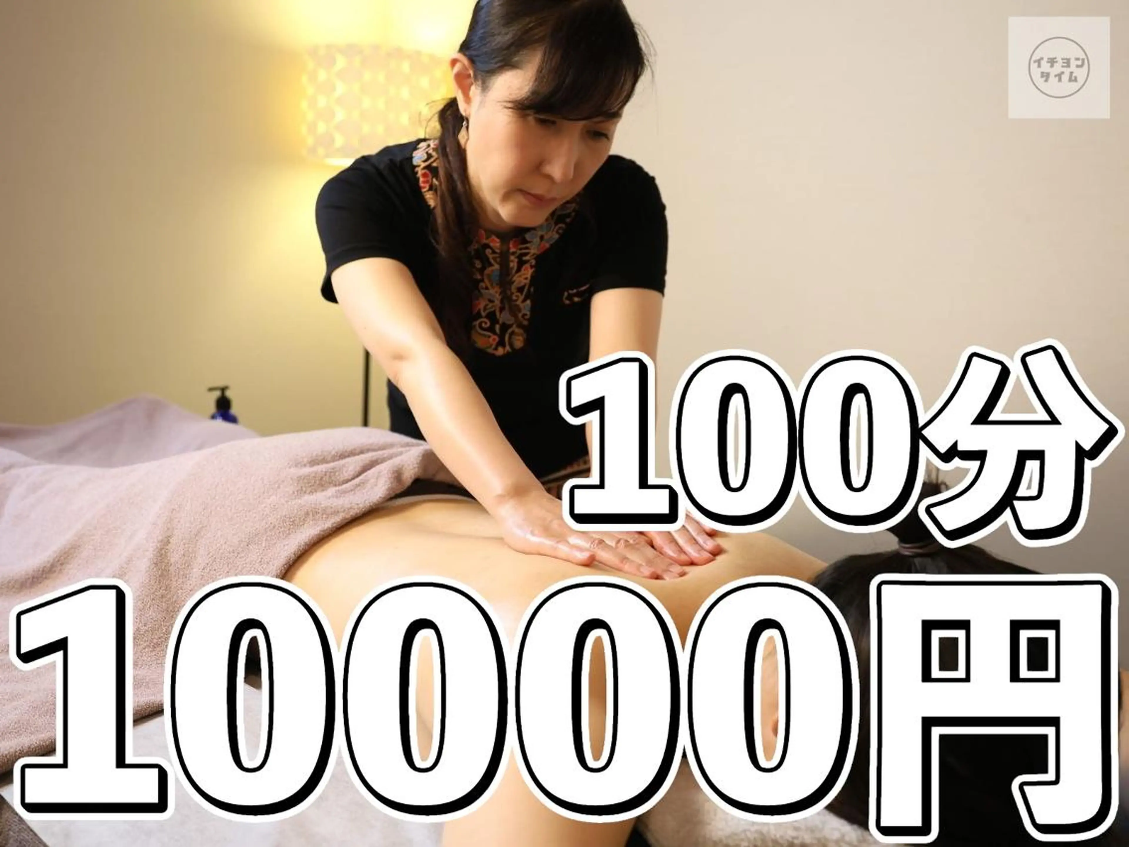 【せつこ担当】組み合わせ自由◎100分10000円《もみほぐし・オイル・ヘッド》の写真