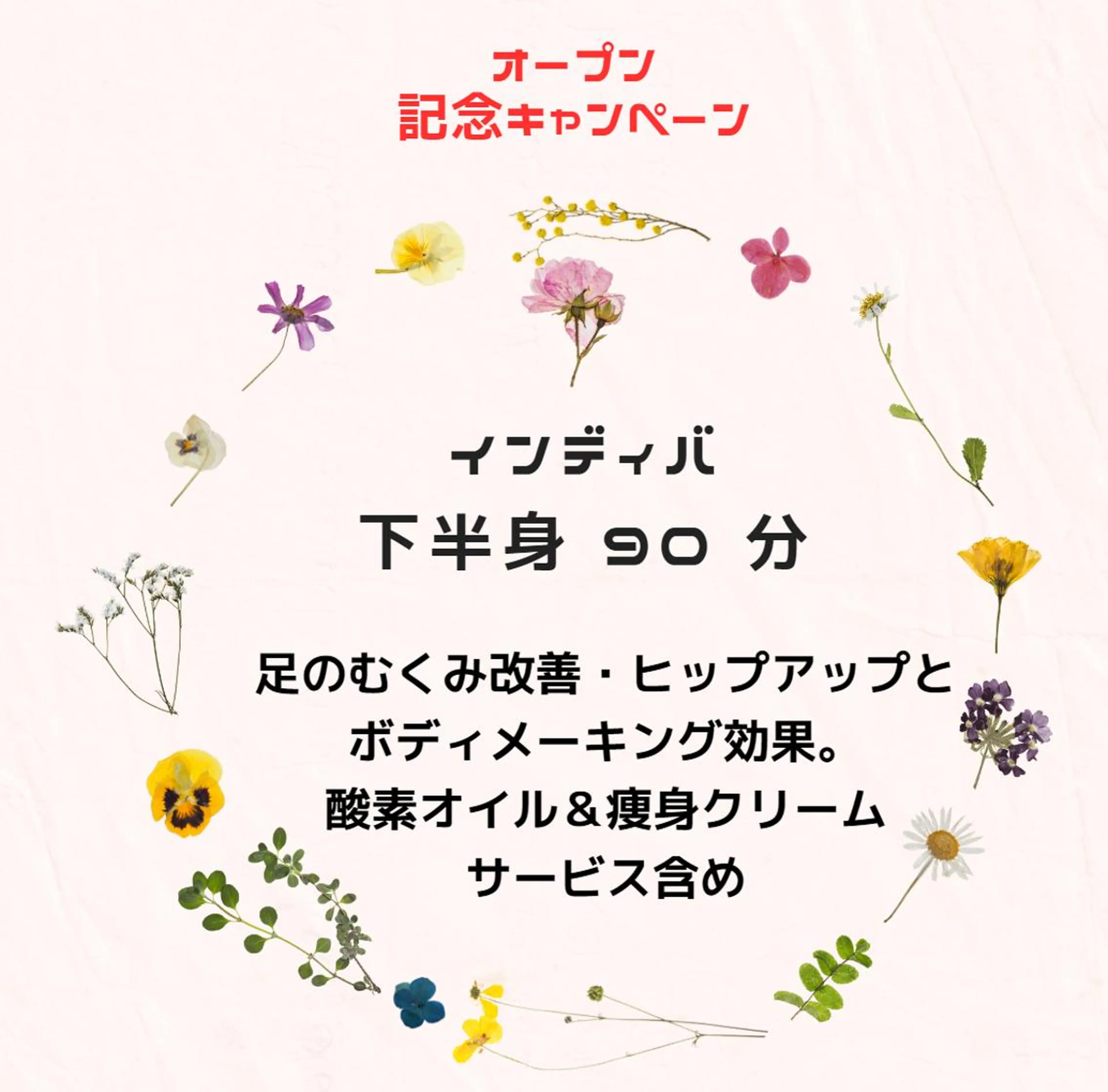 ウェリナ　WELINA所属・インディバサロン WELINAのエステ・リラクイメージ