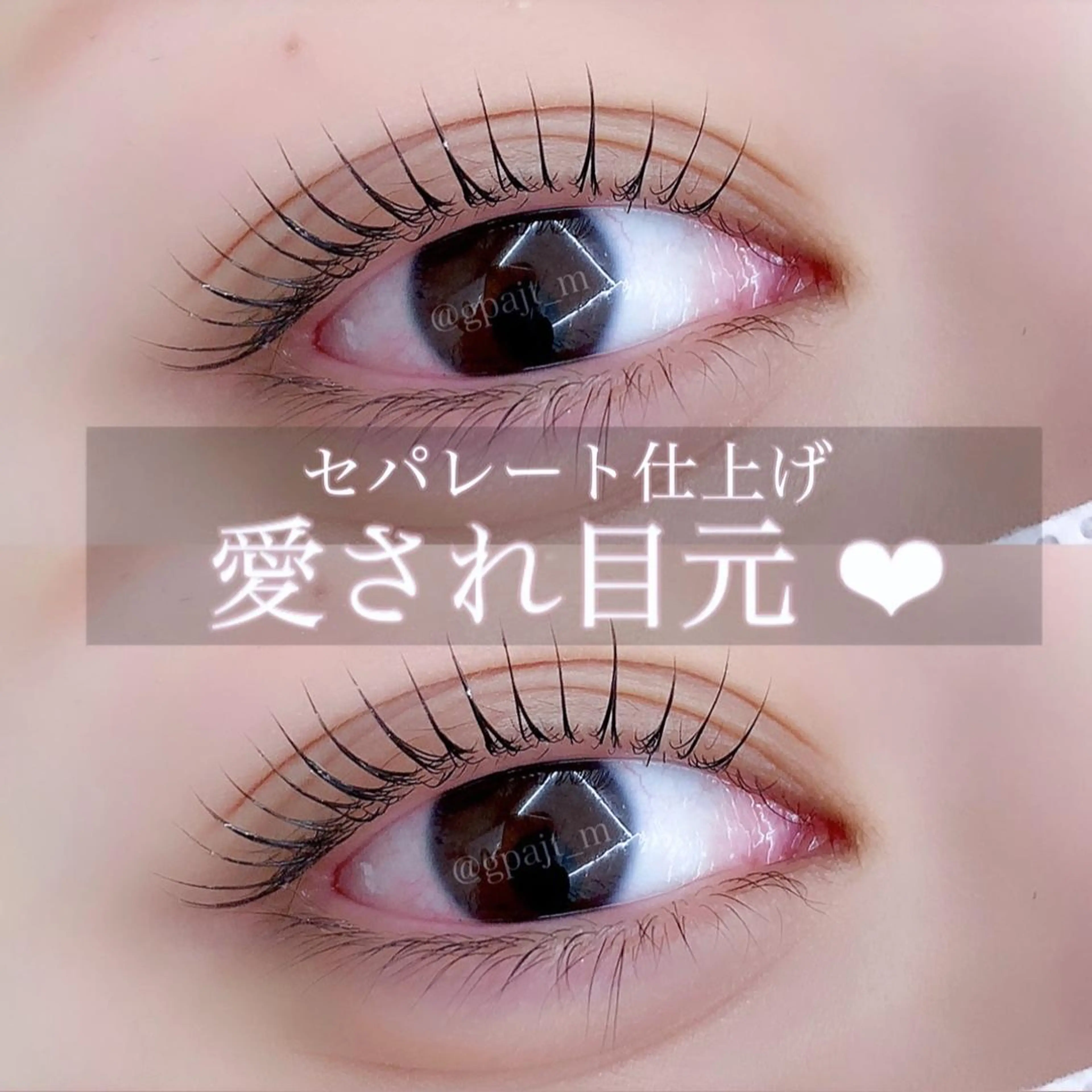 マツエク・マツパ アイブロウ manami ❤︎のマツエク・マツパデザイン