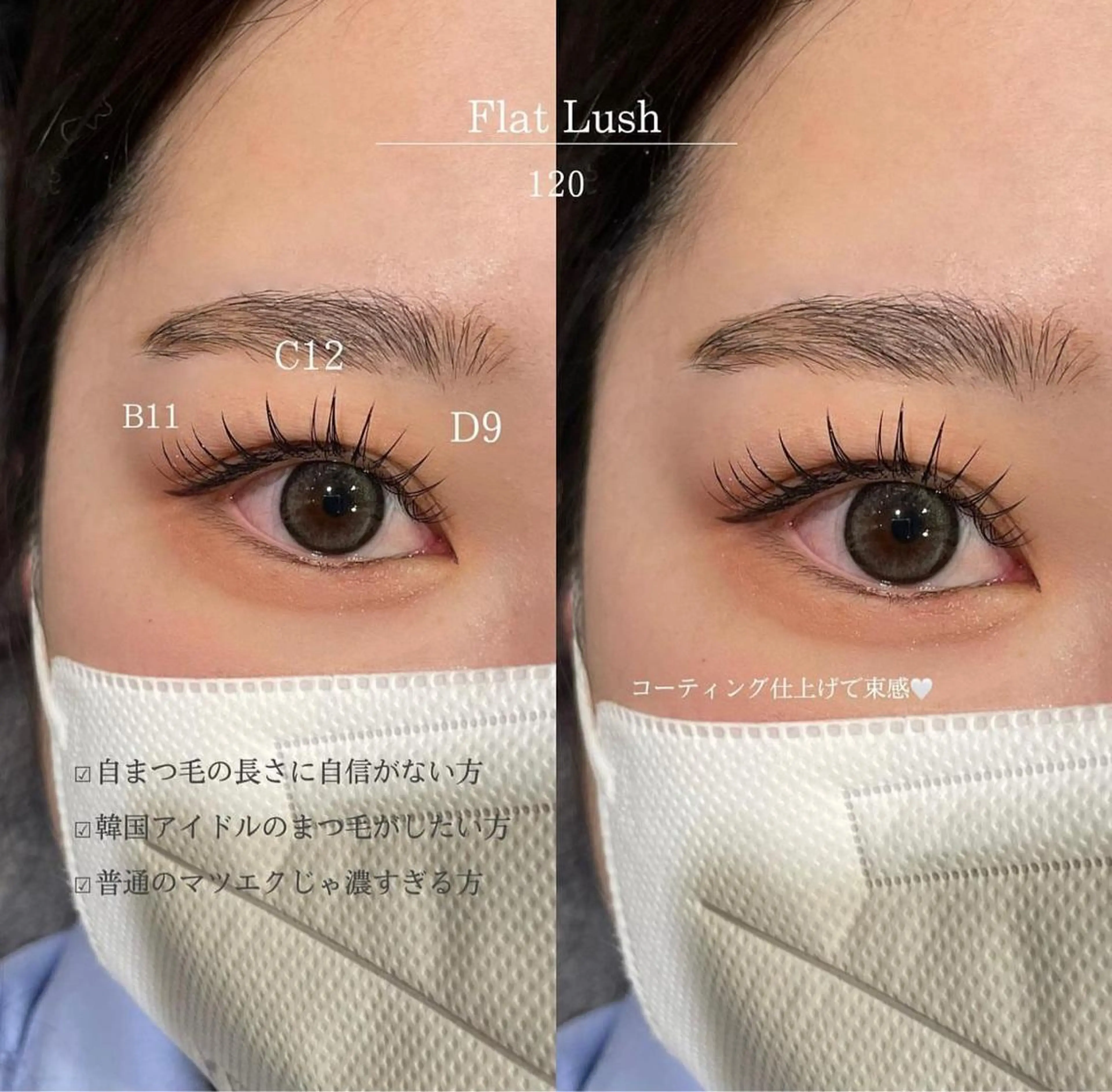 マツエク・マツパ ~RADnoel~ KARENのヘアスタイル