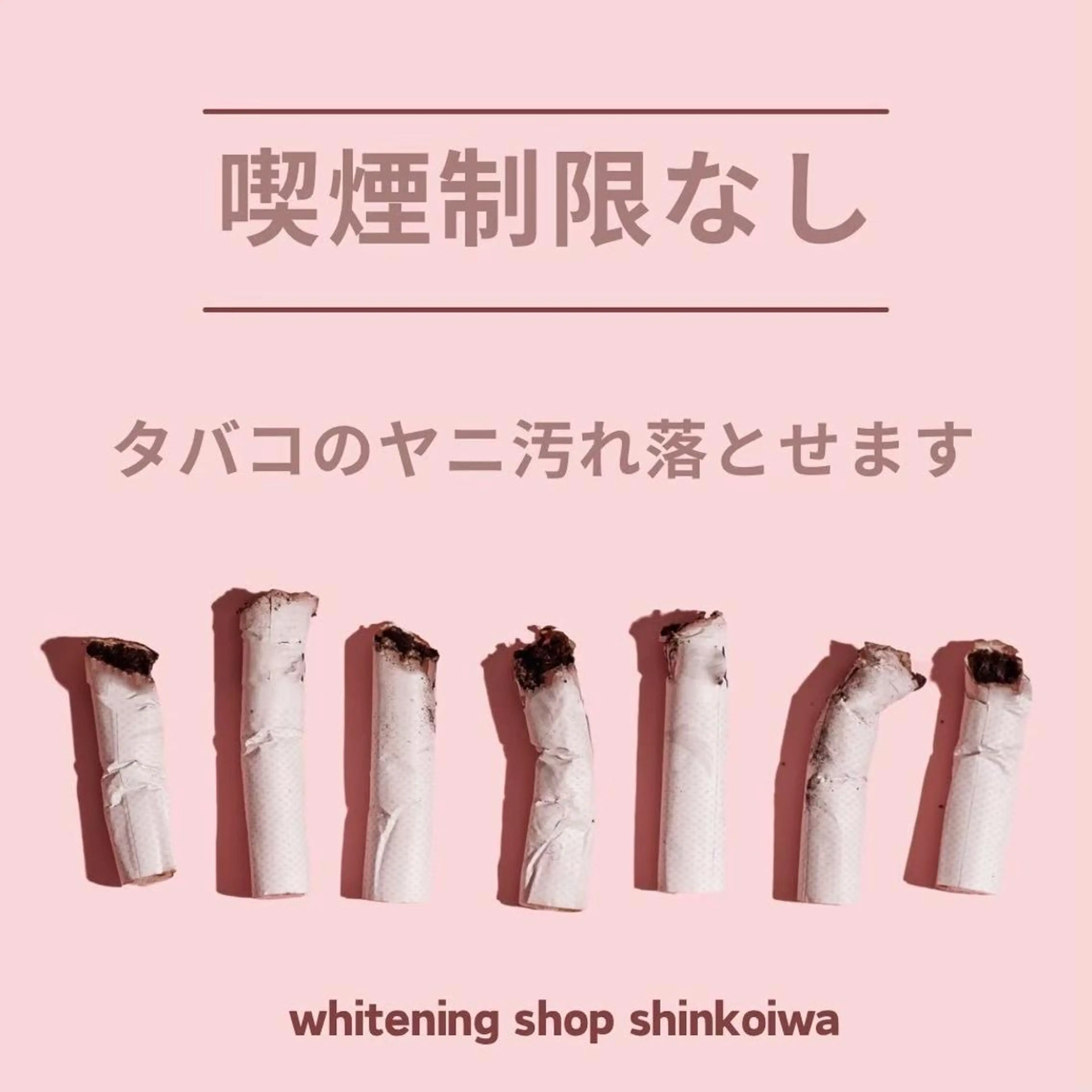 メンズ その他 ホワイトニング ショップ新小岩店のその他イメージ