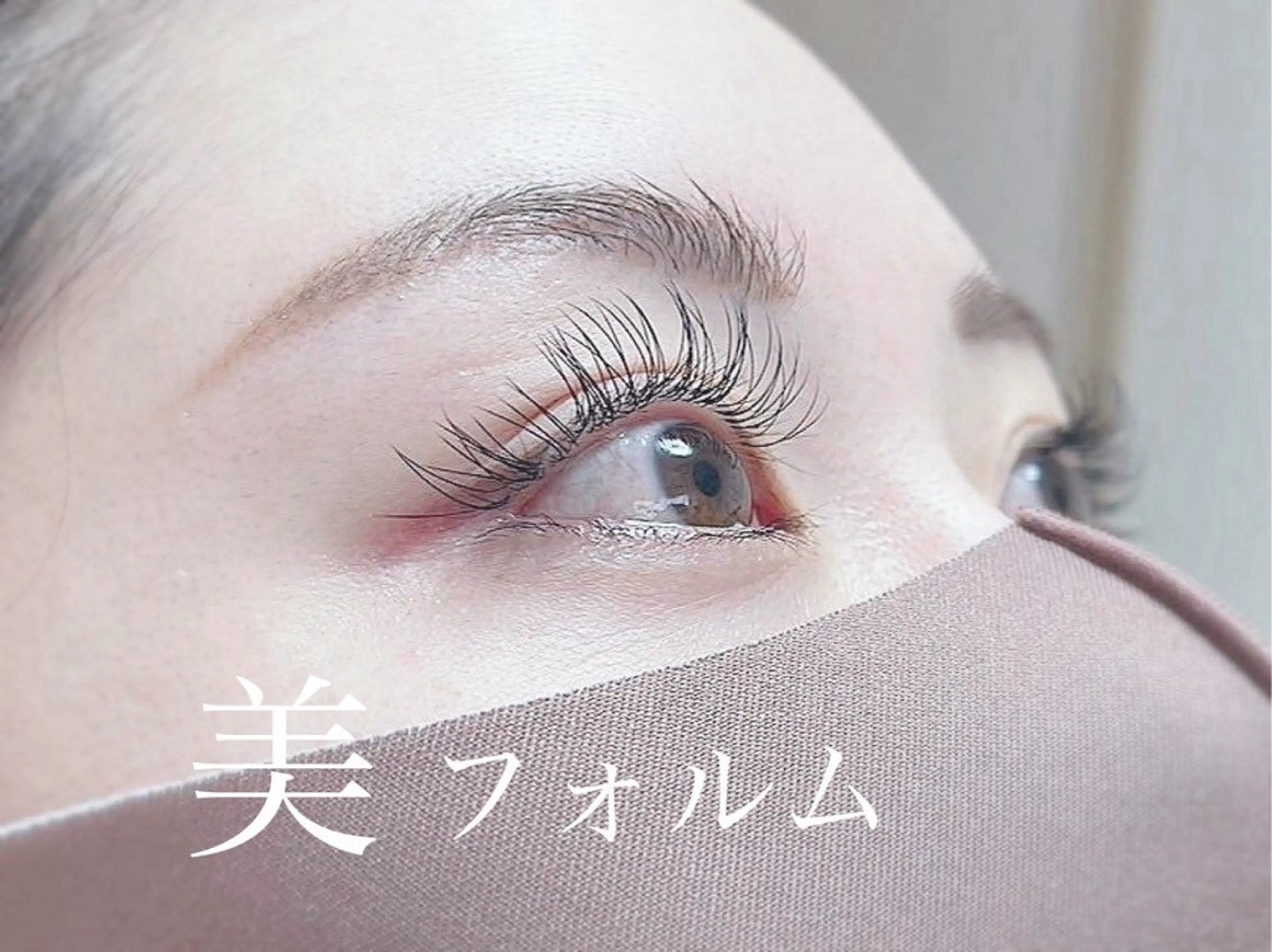 マツエク・マツパ private eyesalon LUANA所属・LUANA あすなのマツエク・マツパデザイン