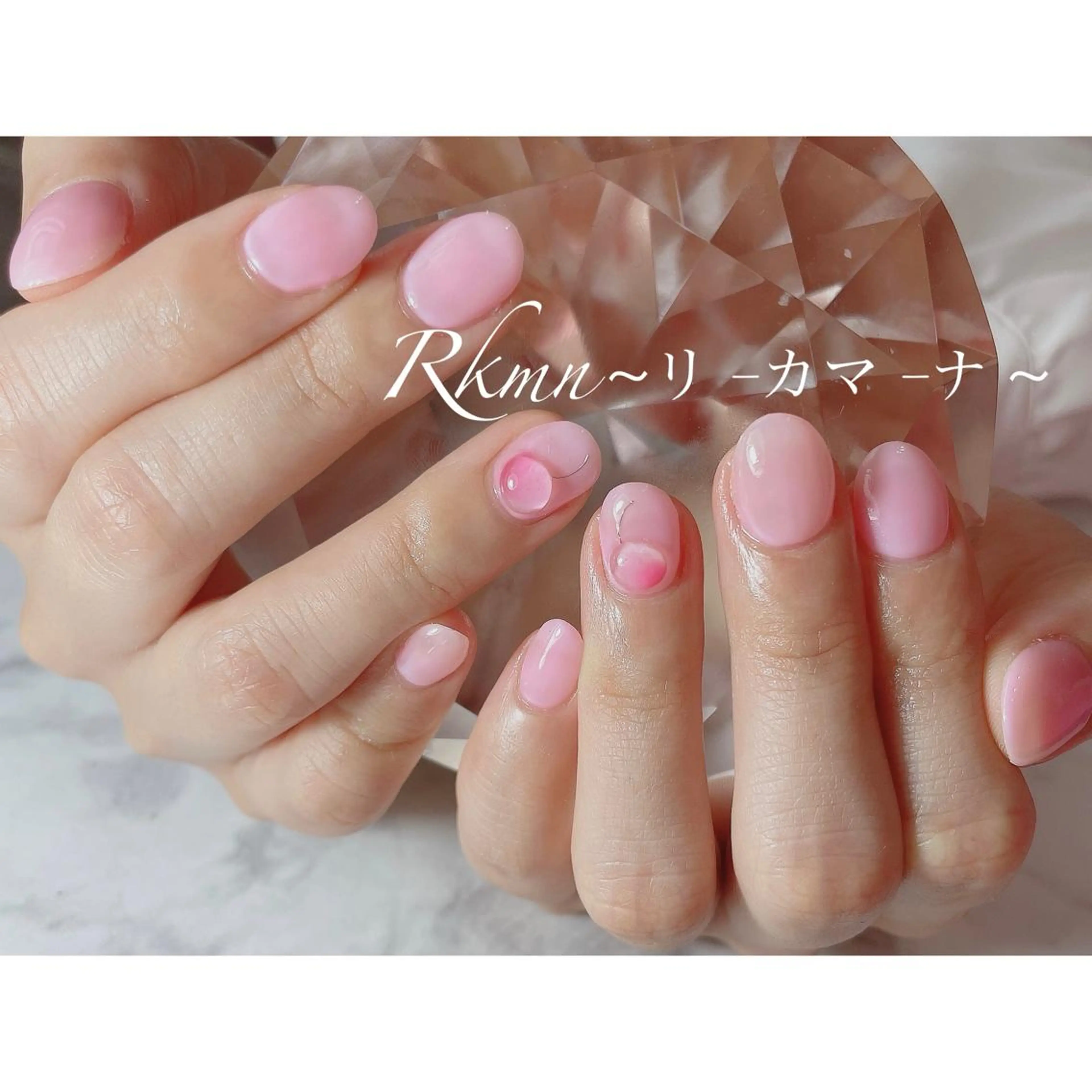 ネイル アートネイル ピンク ぷっくりネイル 春ネイル ハンドネイル フットネイル ハンドケア Rkmn ~リ-カマ-ナ~のネイルデザイン
