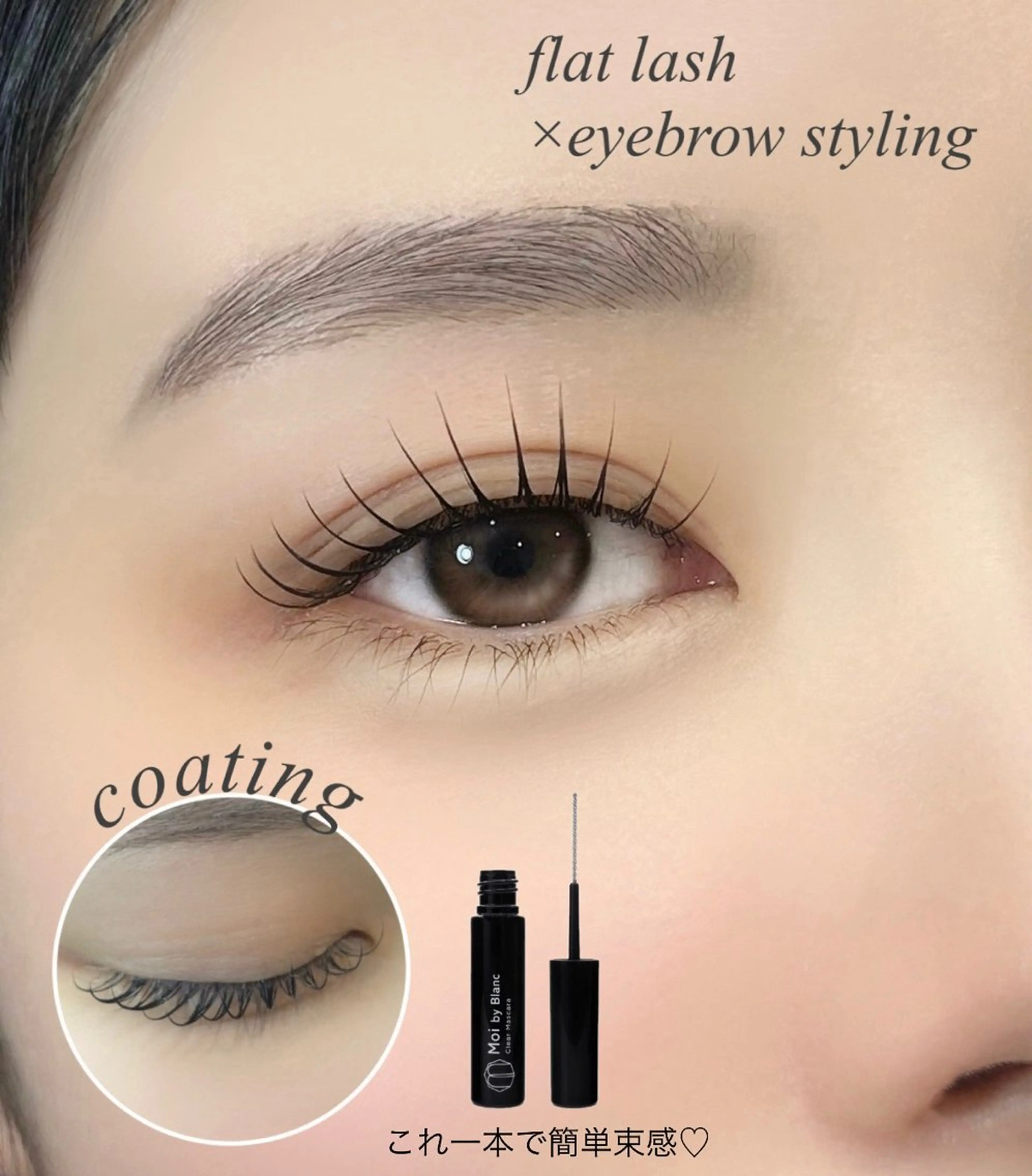 マツエク・マツパ Blanc Eyelash Salon 水戸内原店所属・安 萌々穂の眉毛・アイブロウイメージ