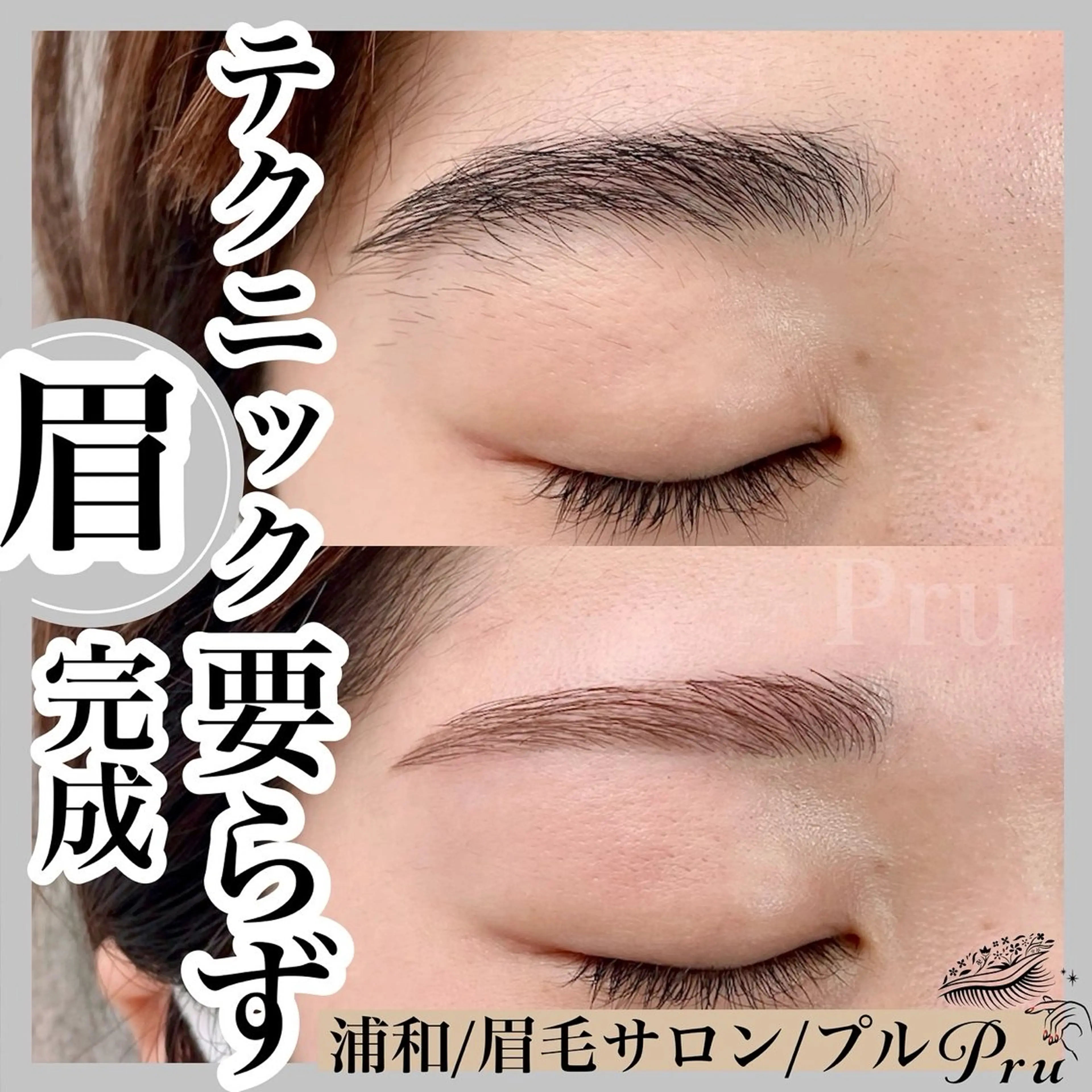 アイブロウ ワックス脱毛 眉カット その他(アイブロウ) プル eyelashのマツエク・マツパデザイン