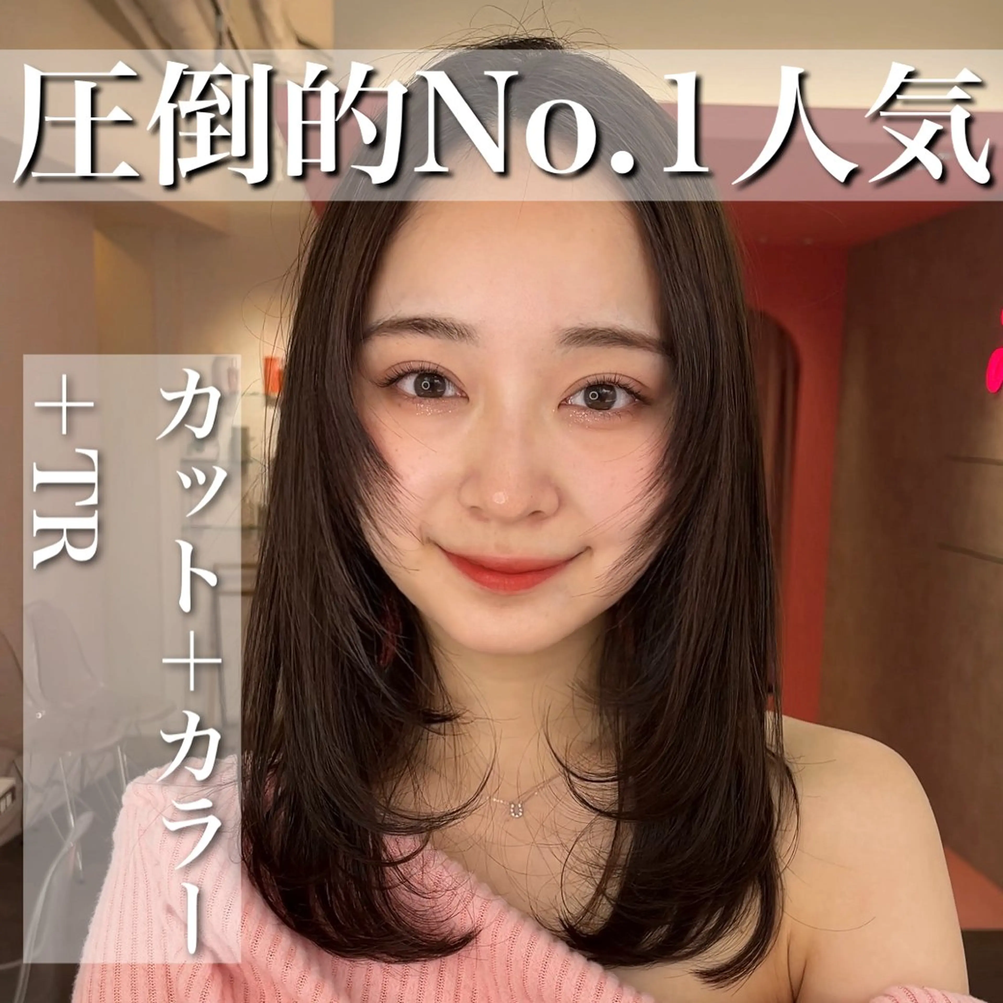 ミディアム 山崎/ボブ縮毛矯正 レイヤー髪質改善のヘアスタイル