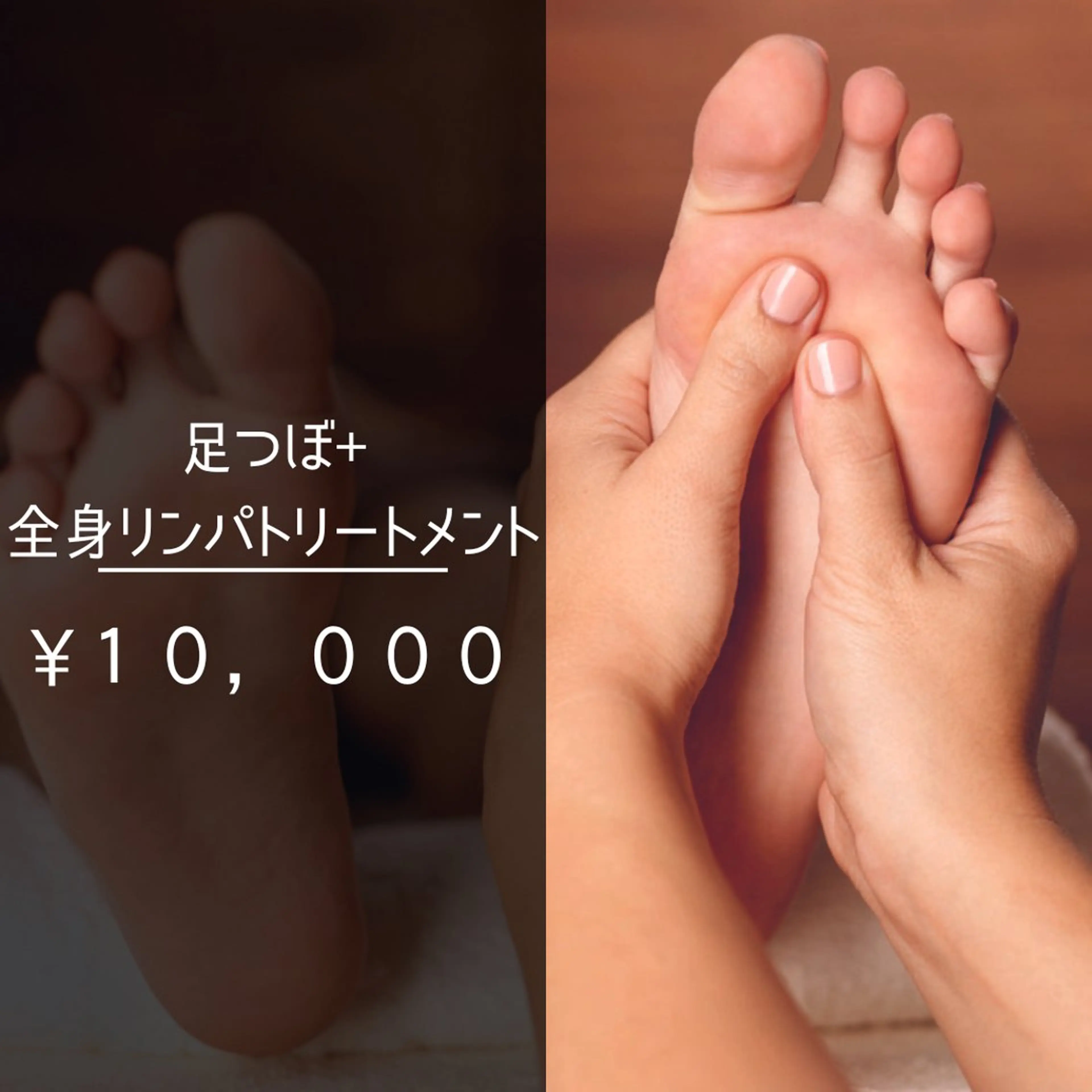 ダイエット痩身エステ 体質改善・小顔リンパのエステ・リラクイメージ