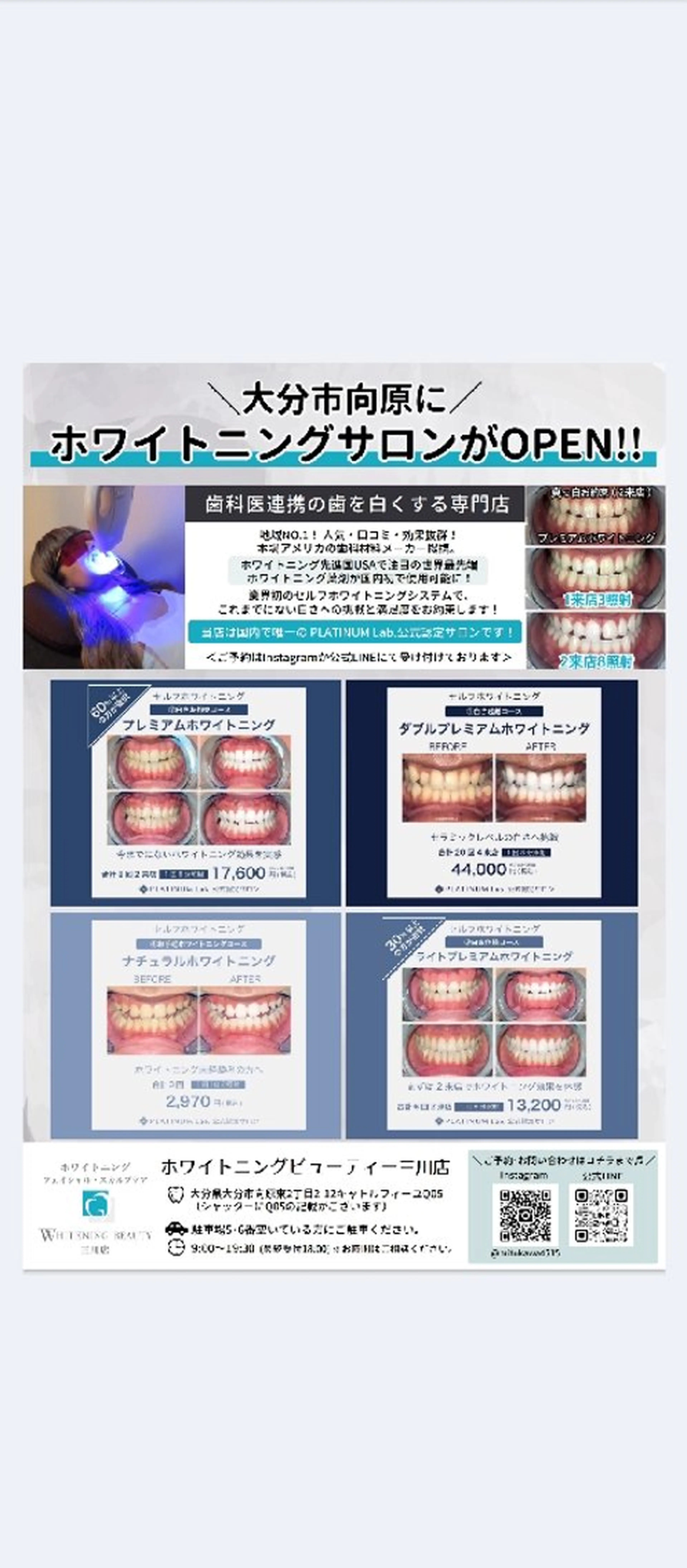 セルフホワイトニングビューティー三川店所属・中村 江梨香のその他イメージ