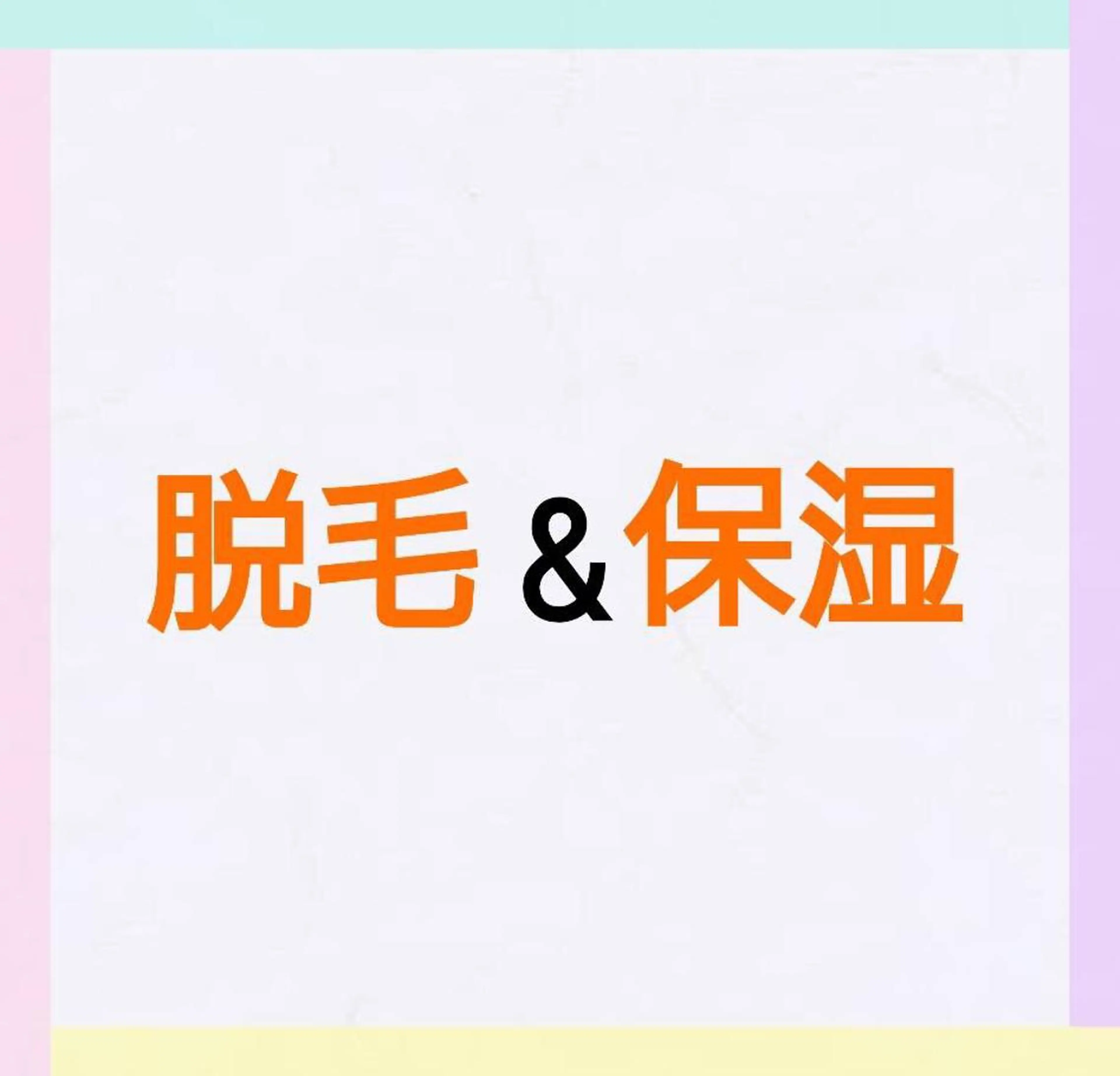 エステ リラク 佐藤 鈴華のエステ・リラクイメージ