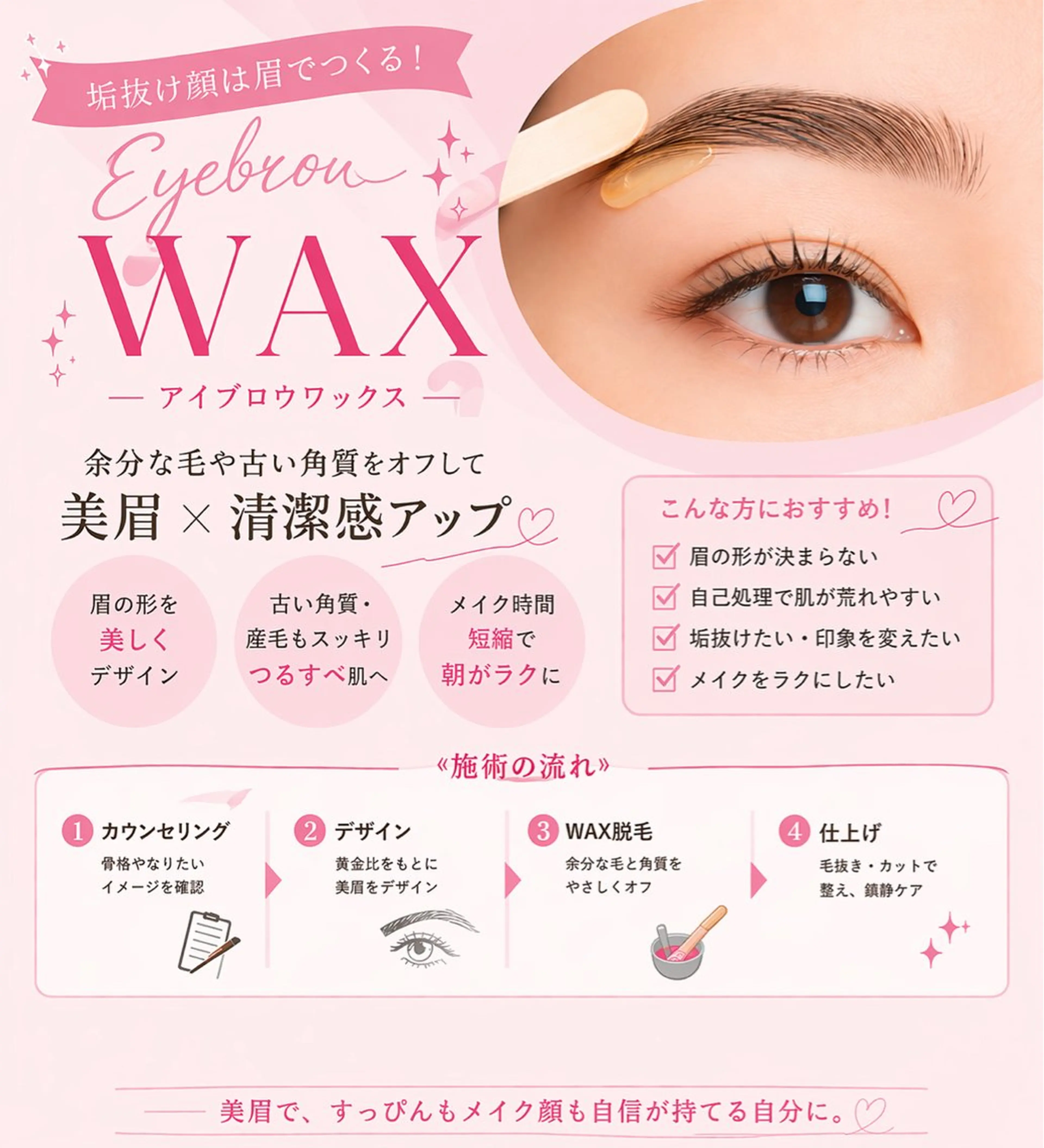 💫眉毛Wax💫の写真