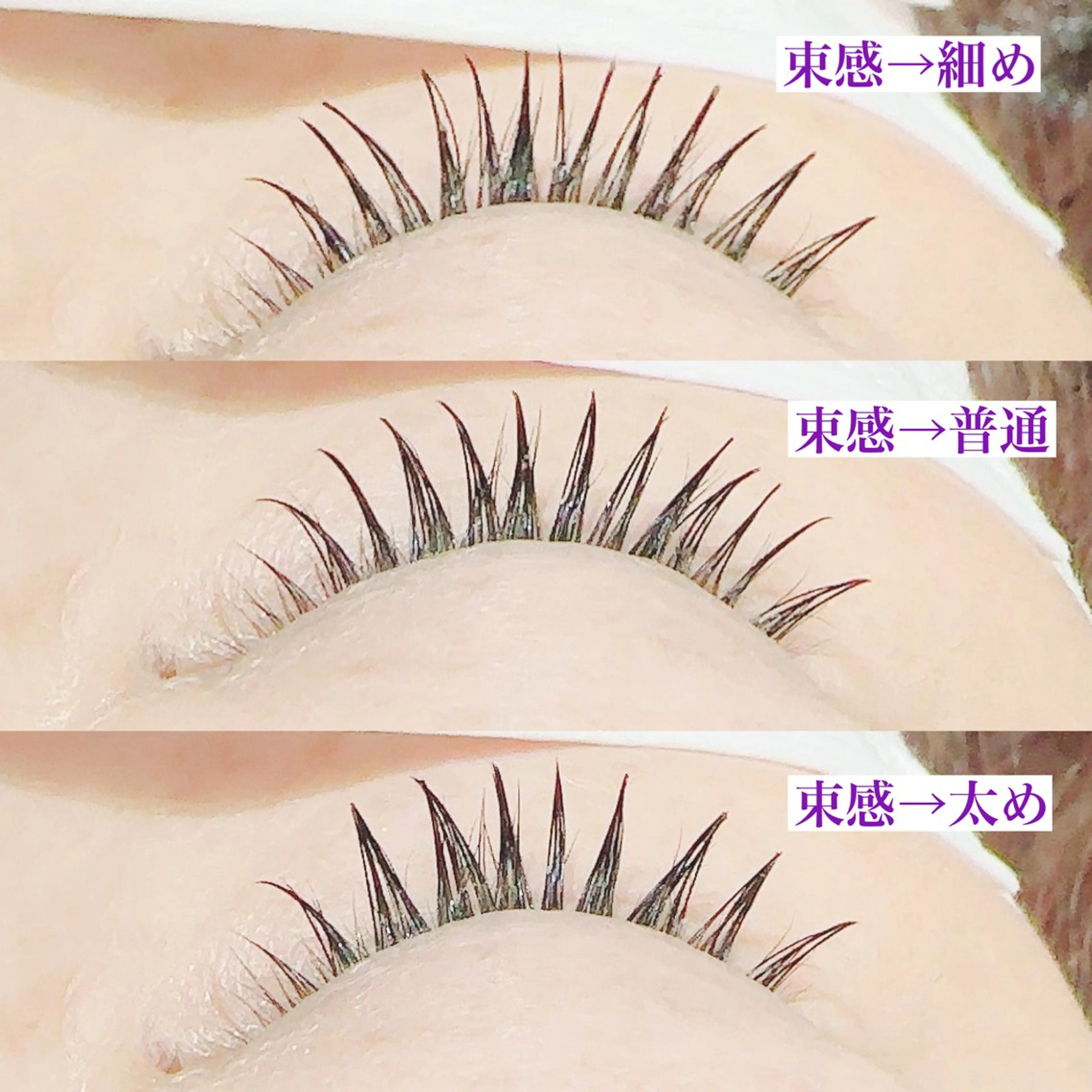 マツエク・マツパ 束感まつ毛 高橋 実和子のマツエク・マツパデザイン