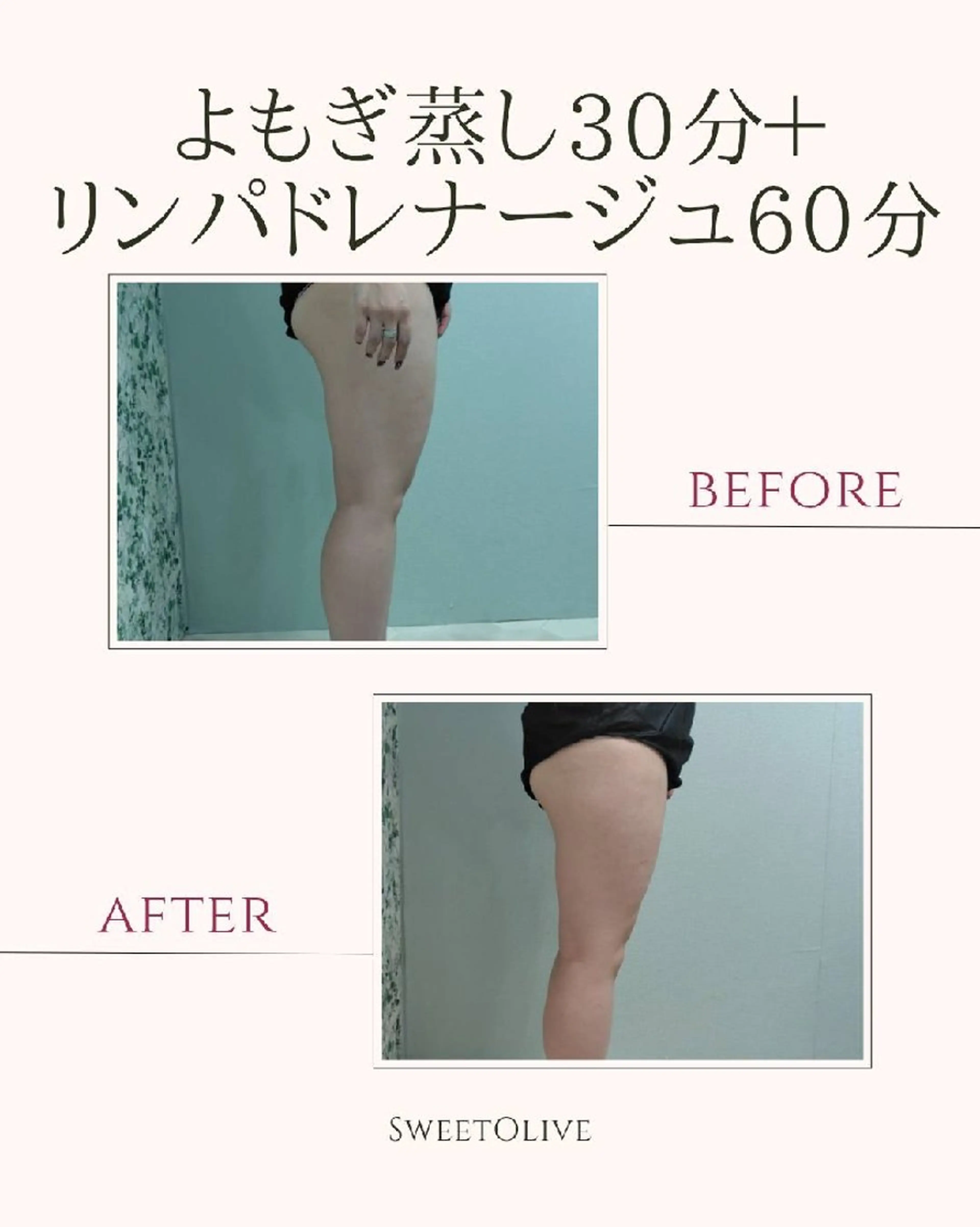 トータルビューティーサロンSweet Olive所属・SweetOlive  Akaneのエステ・リラクイメージ