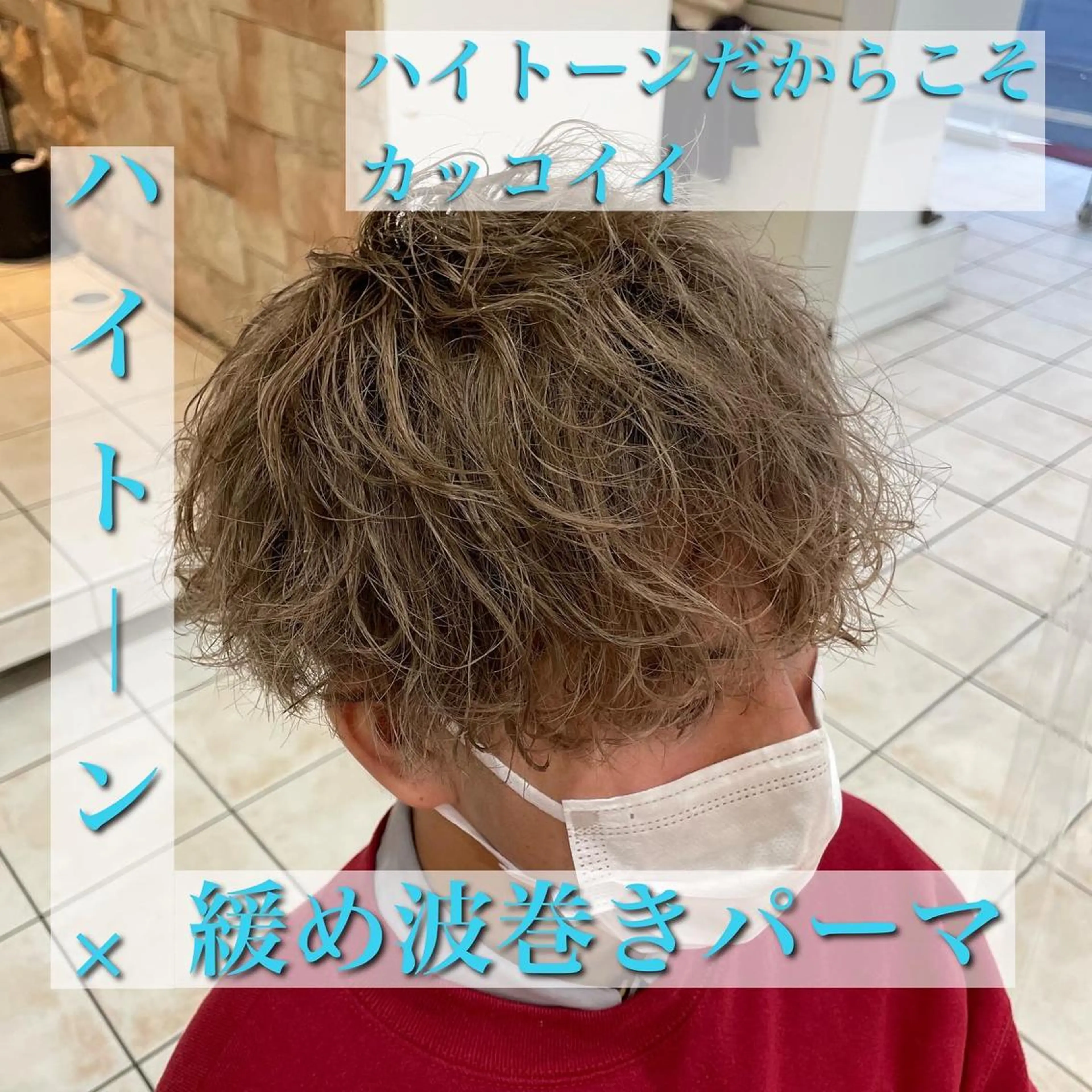 ショート パーマ メンズ シャドウパーマ/縦落 ちパーマ 大久保のヘアスタイル