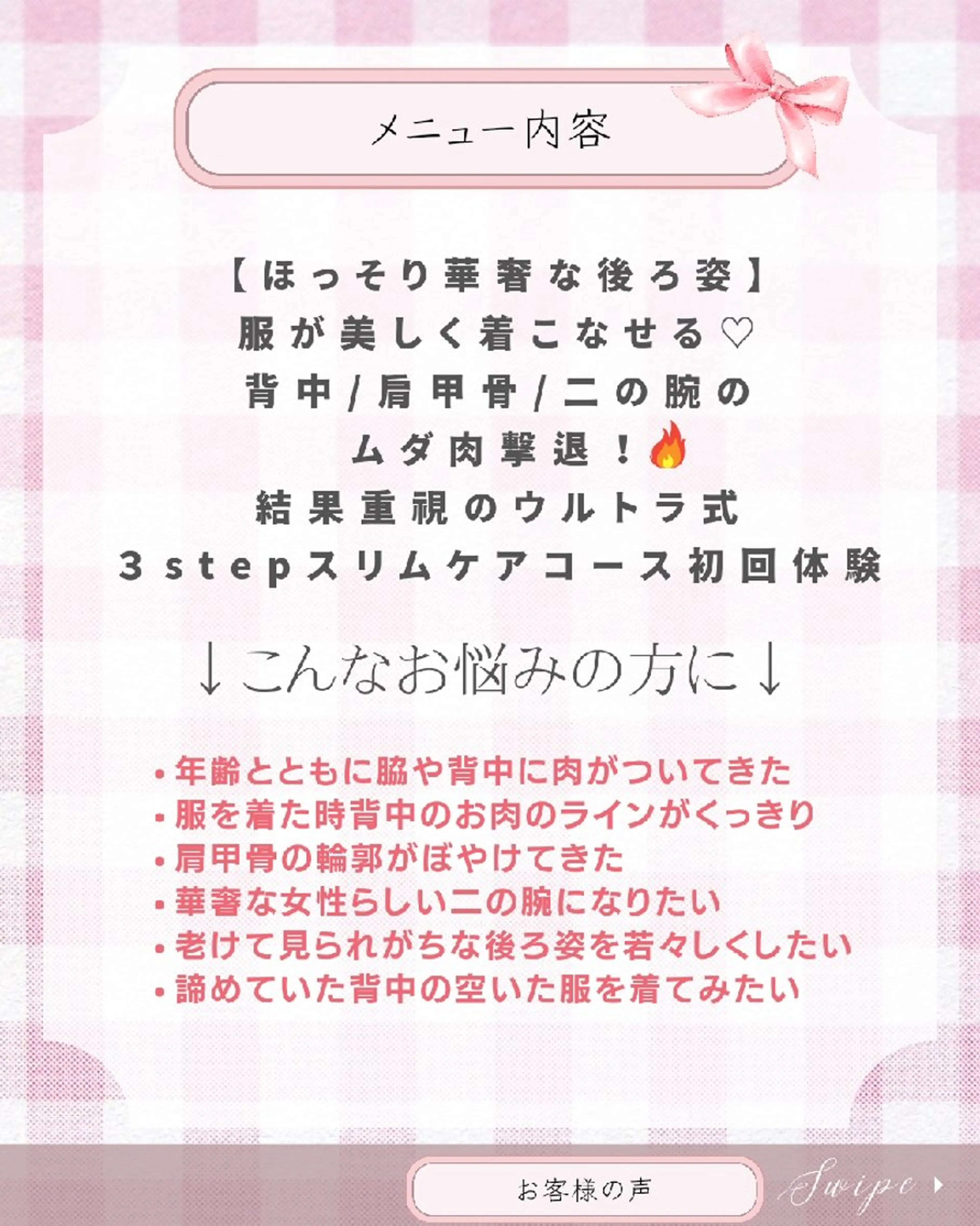 痩身ハーブピーリング 筋膜リリース☆B&Hのエステ・リラクイメージ